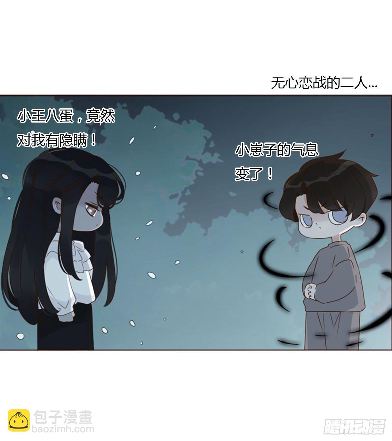 三十七章 咬痕-第40话