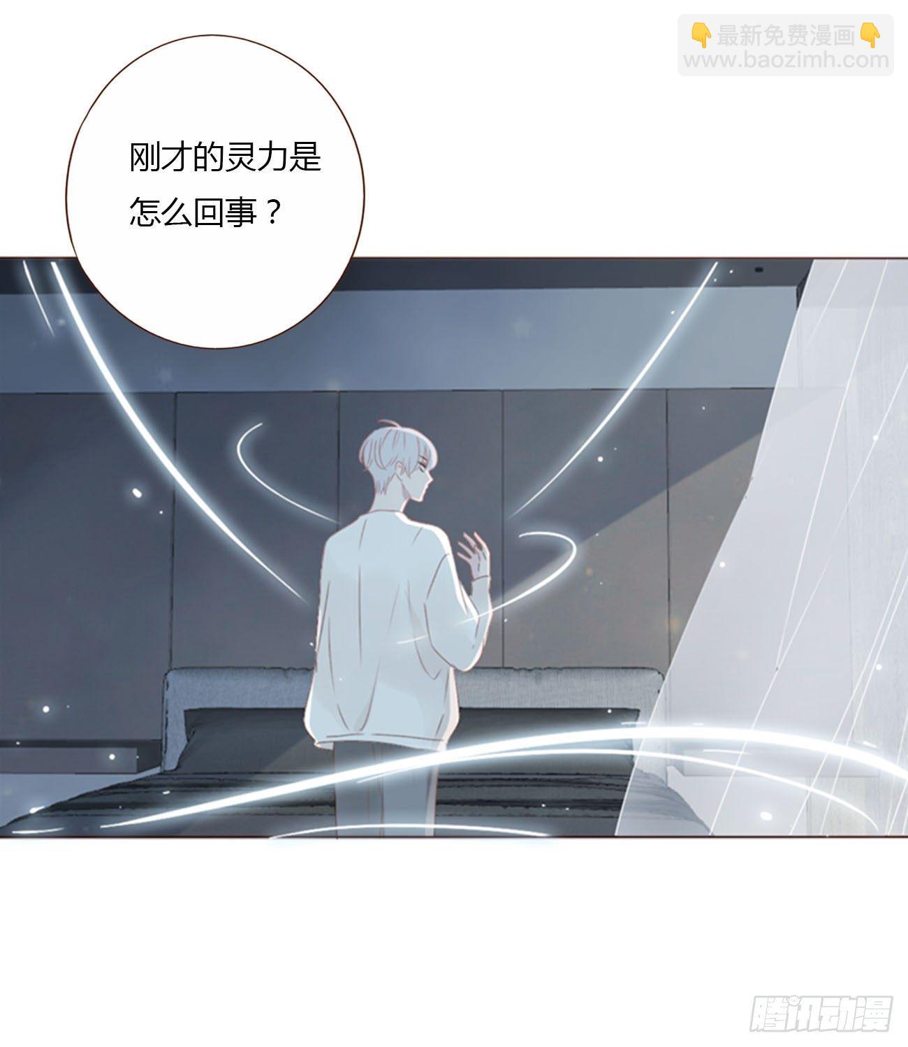 三十七章 咬痕-第40话