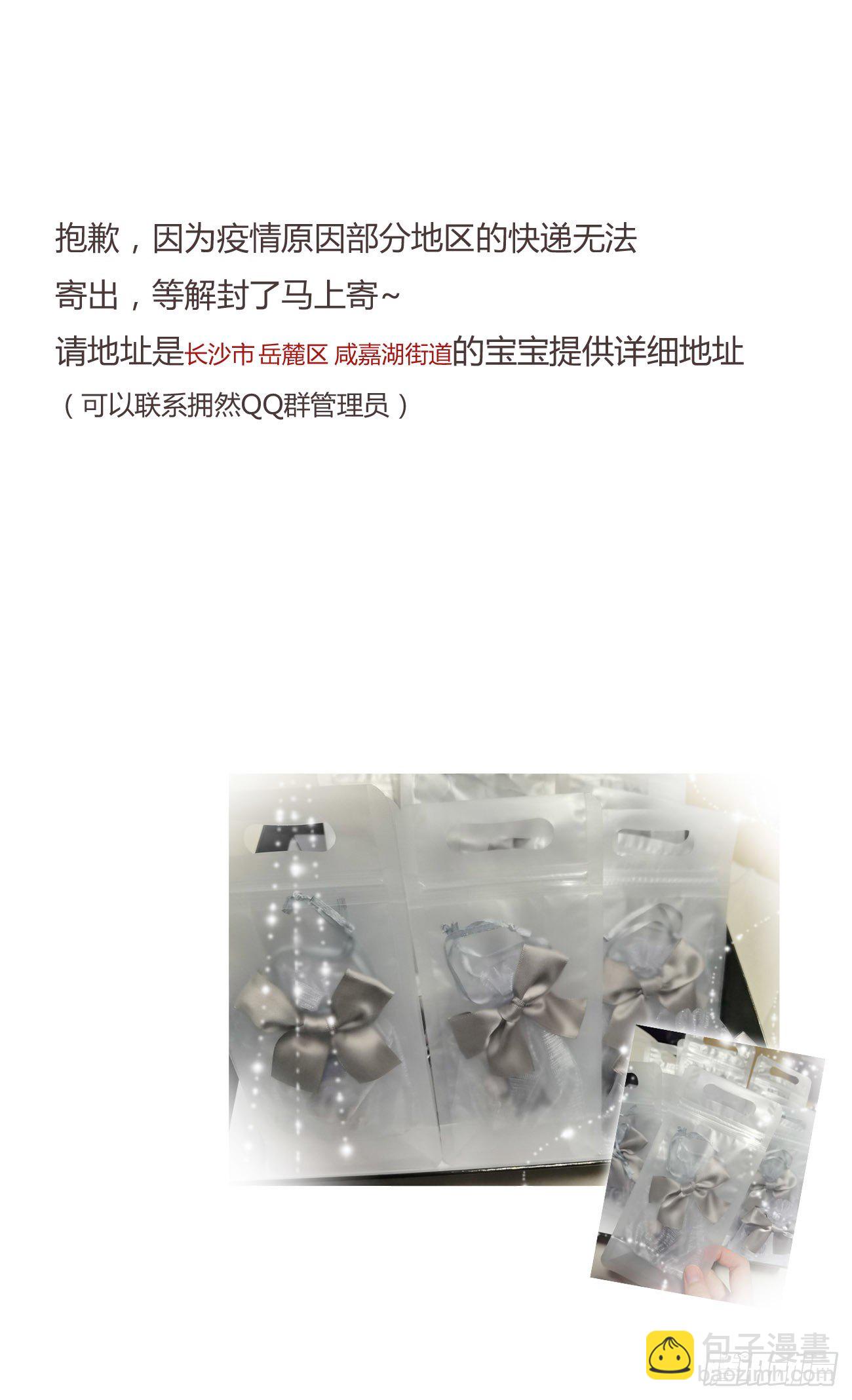 三十七章 咬痕-第40话