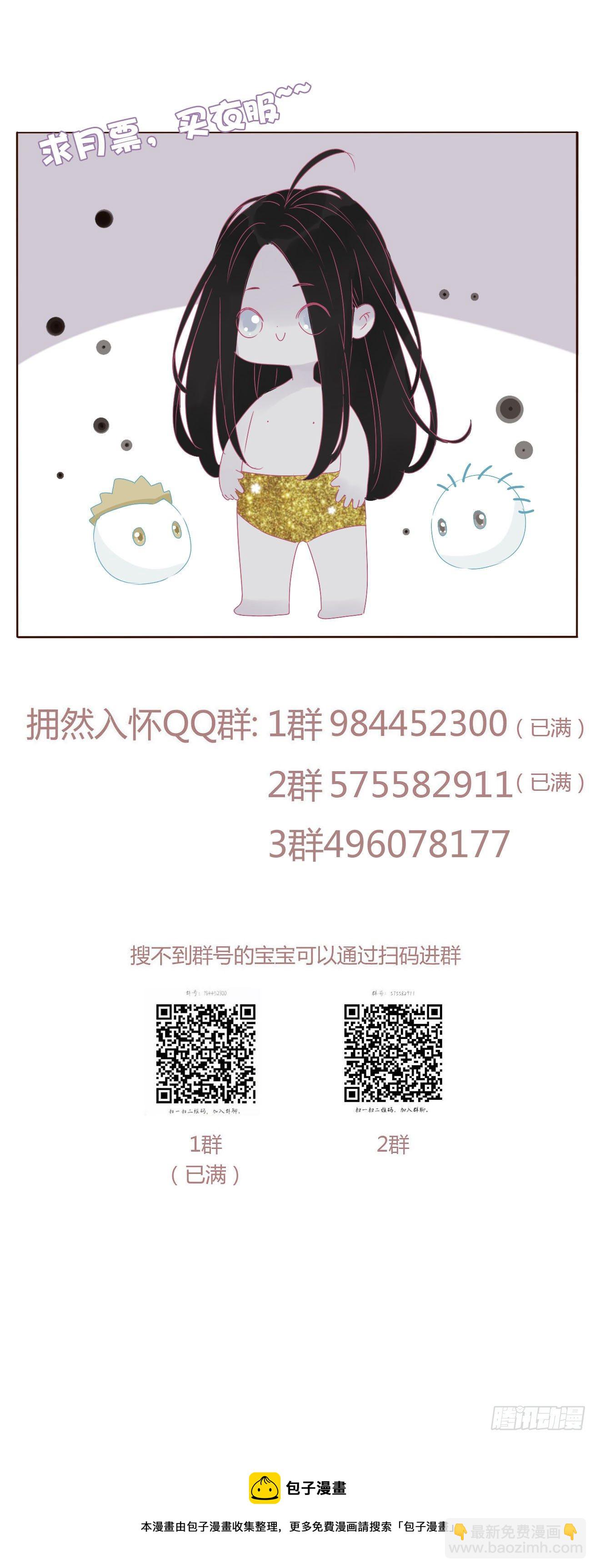 三十七章 咬痕-第40话