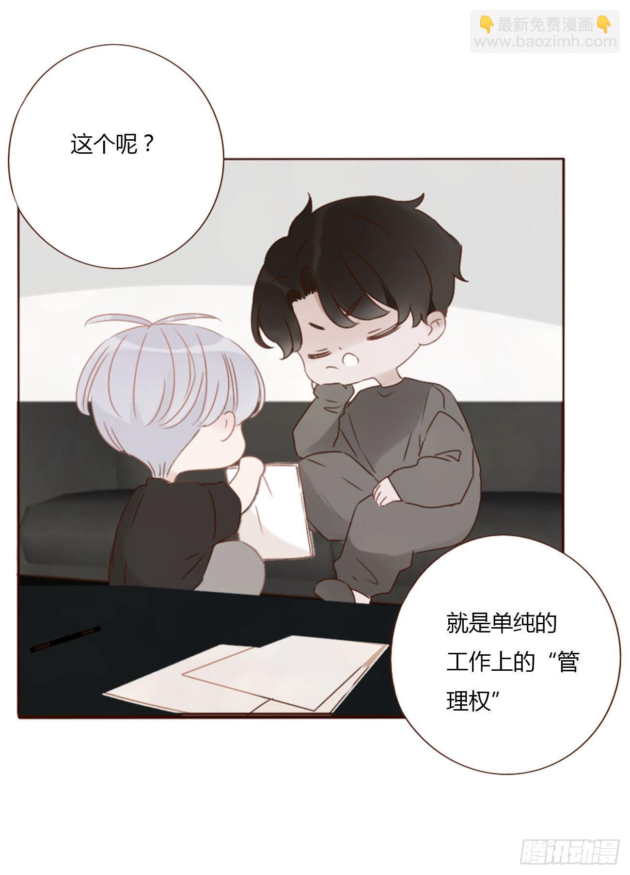 四十三章 签合同-第46话