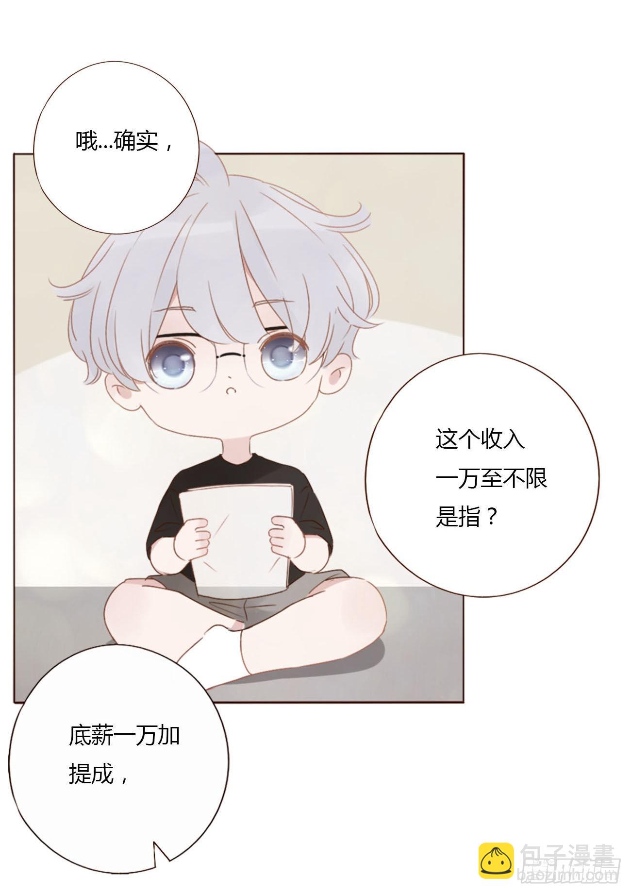 四十三章 签合同-第46话