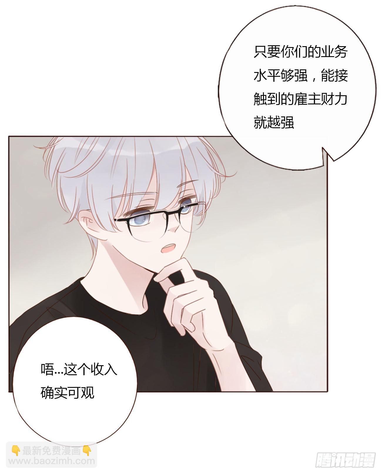 四十三章 签合同-第46话