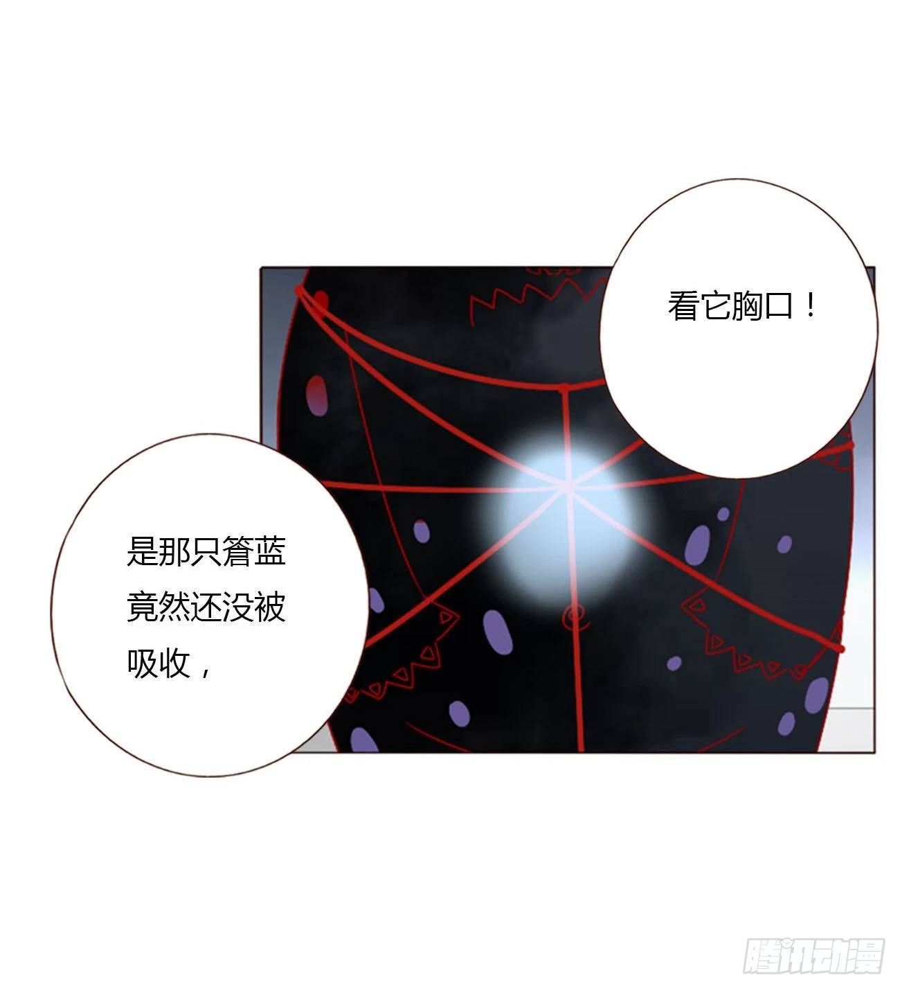 擁然入懷 - 四十五章 我要洗澡1 - 1