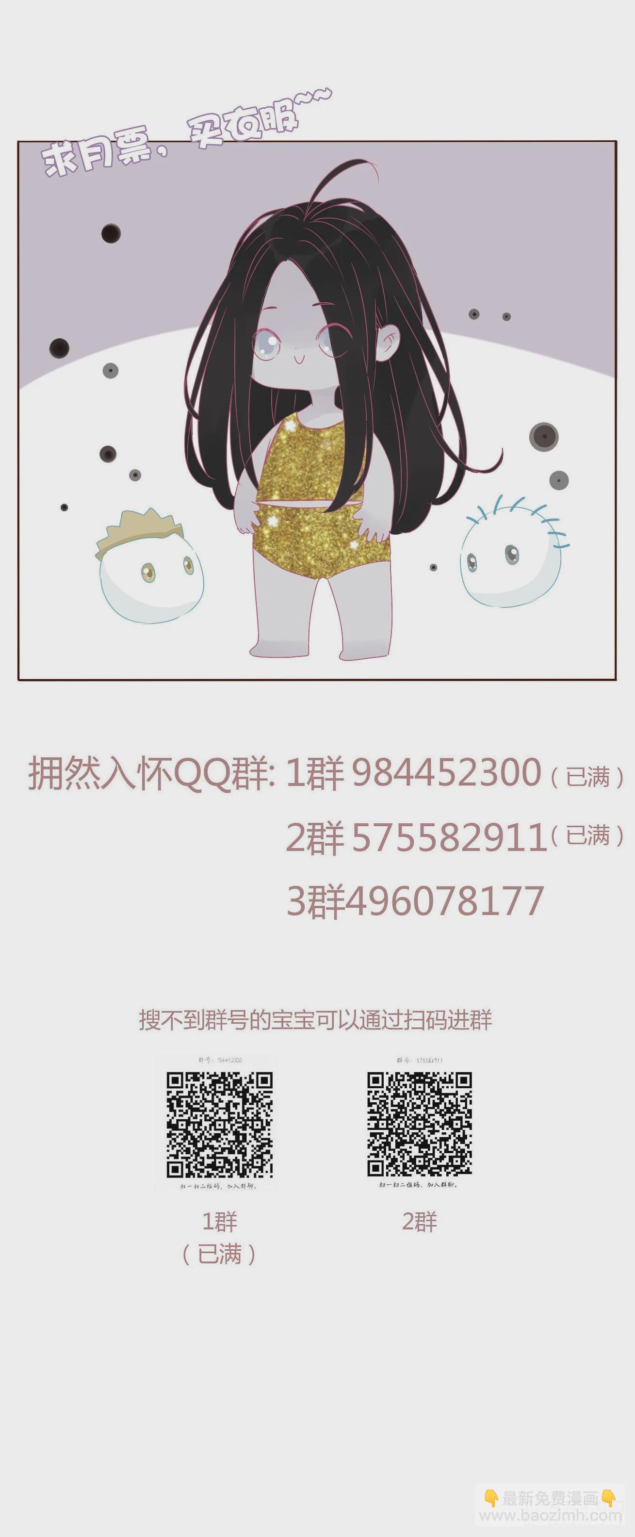 四十五章 我要洗澡1-第50话