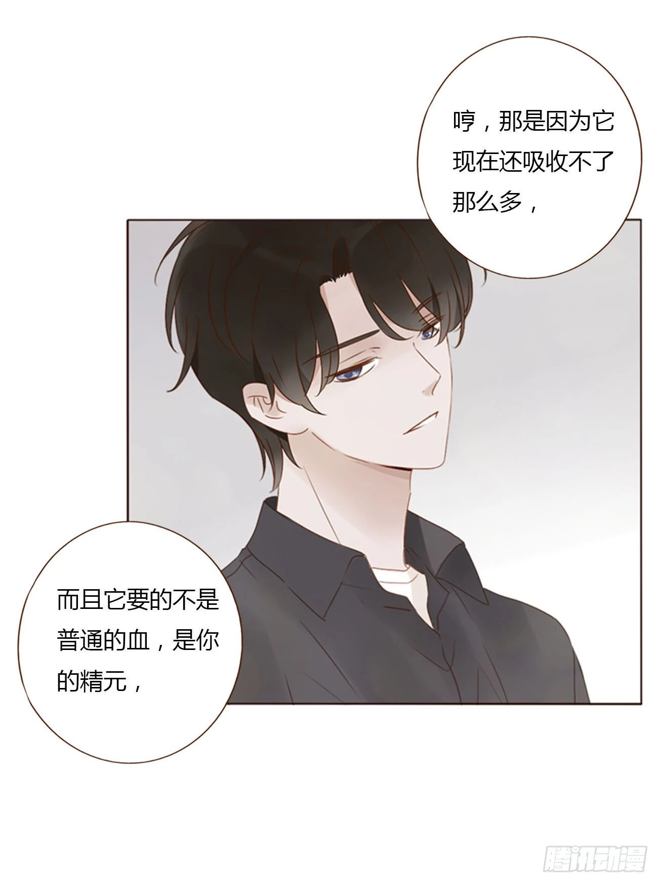 四十五章 我要洗澡1-第50话