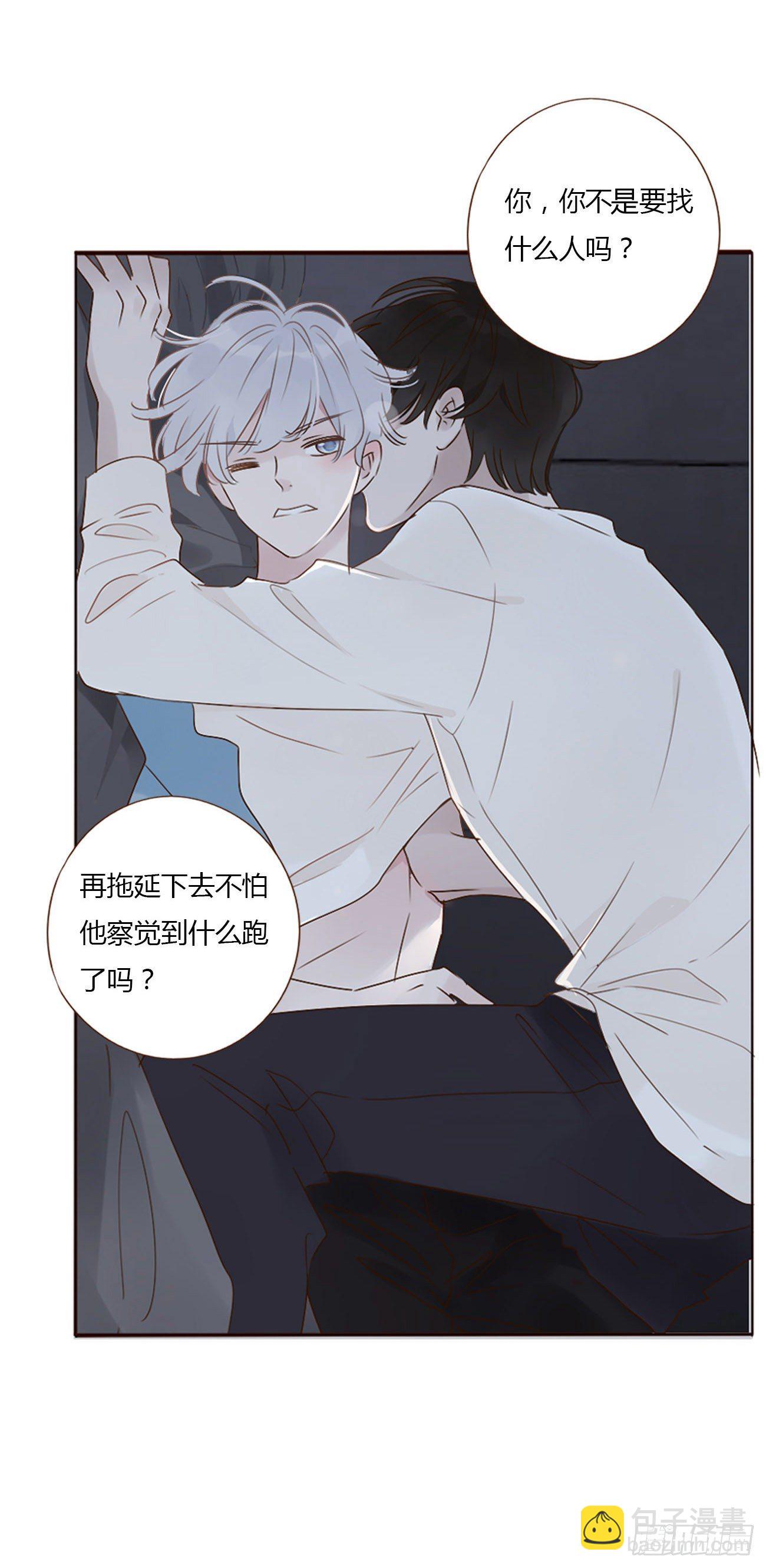 第三章 乖一点-第6话