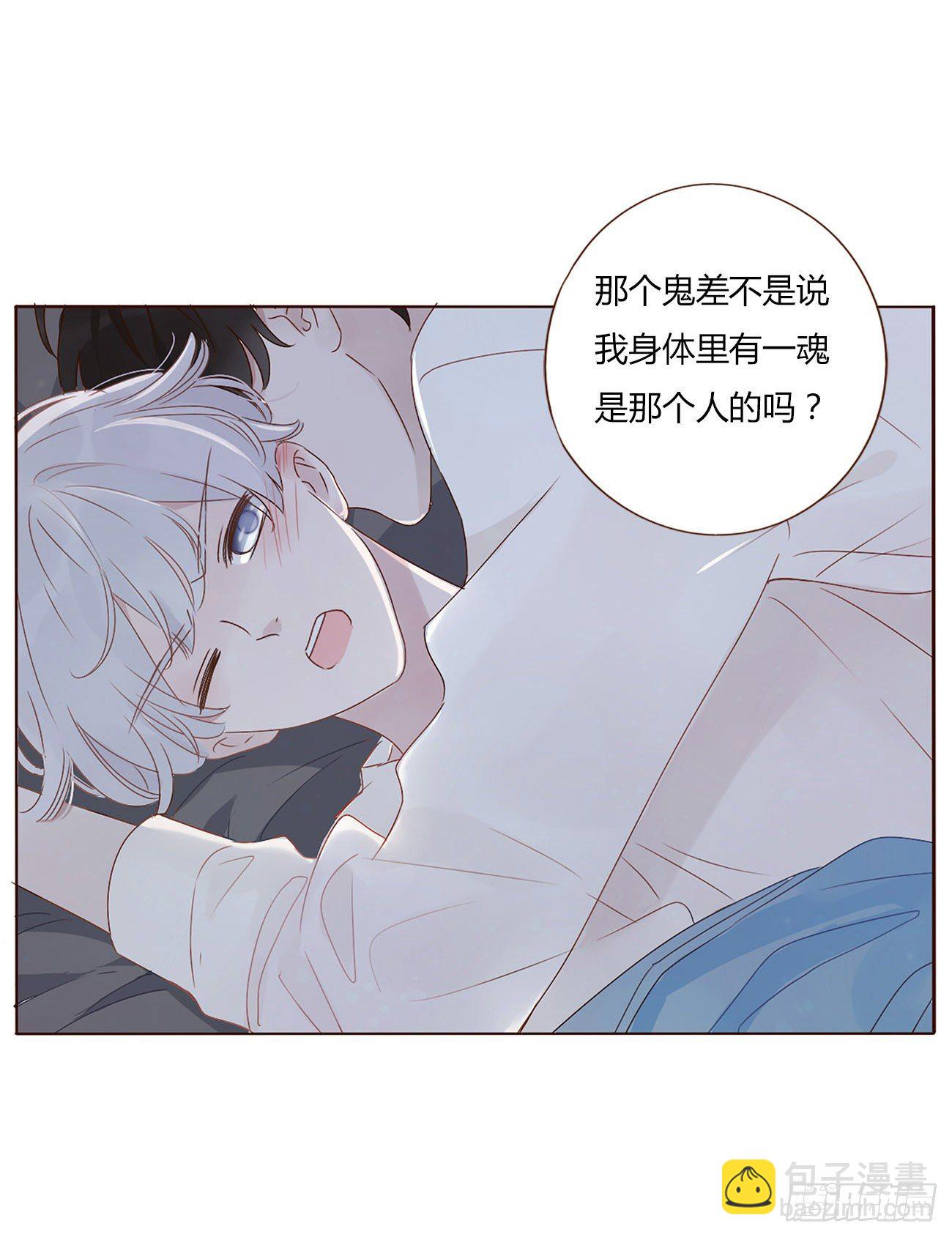 第三章 乖一点-第6话