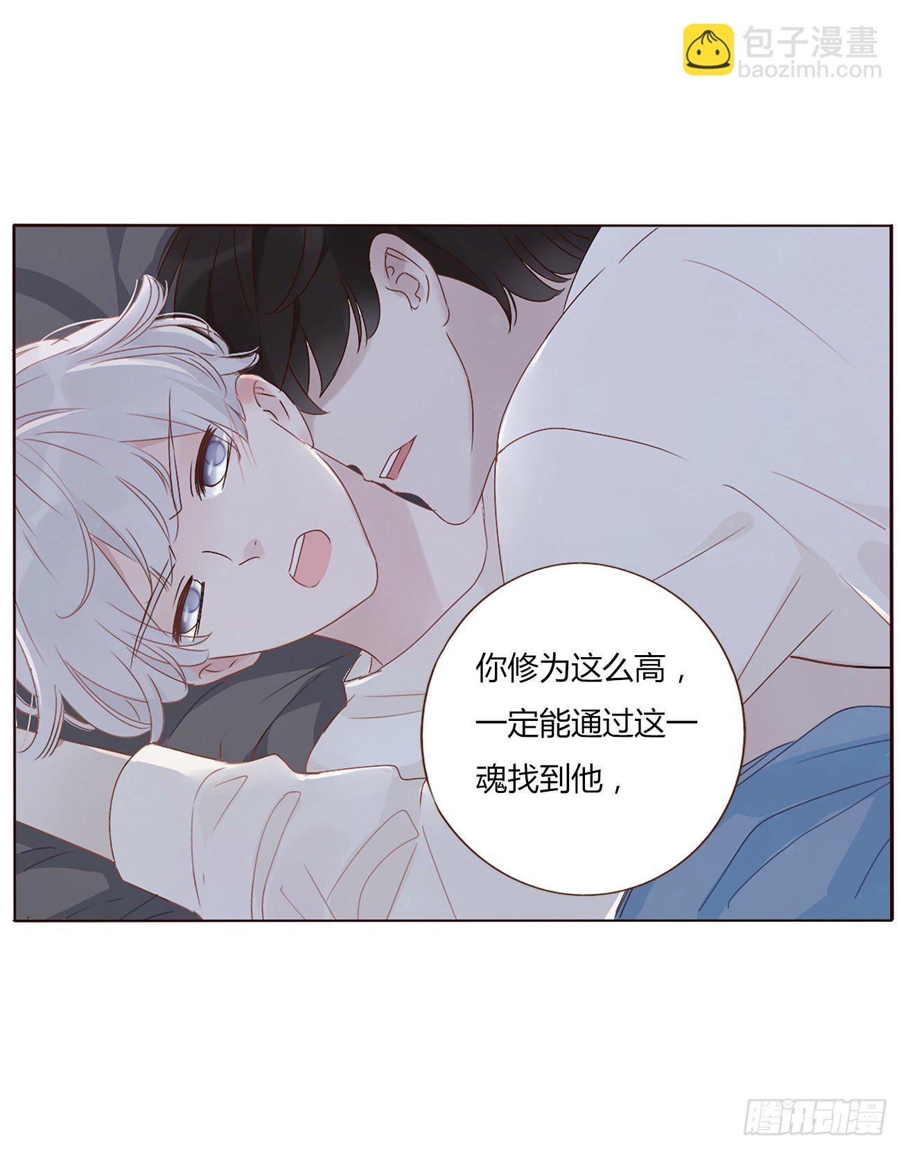 第三章 乖一点-第6话