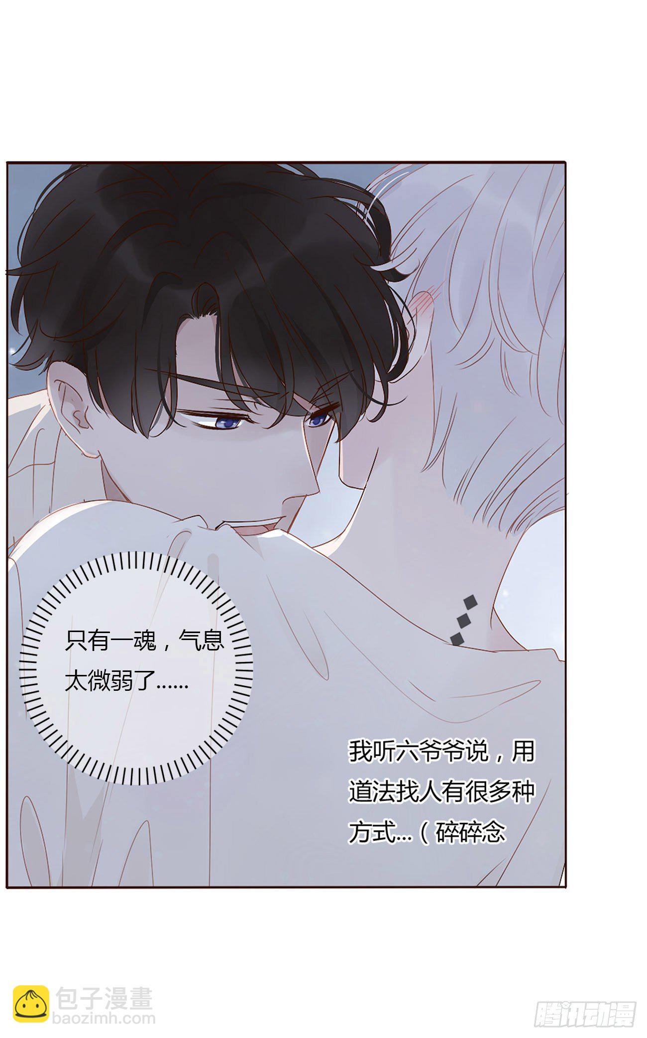 第三章 乖一点-第6话