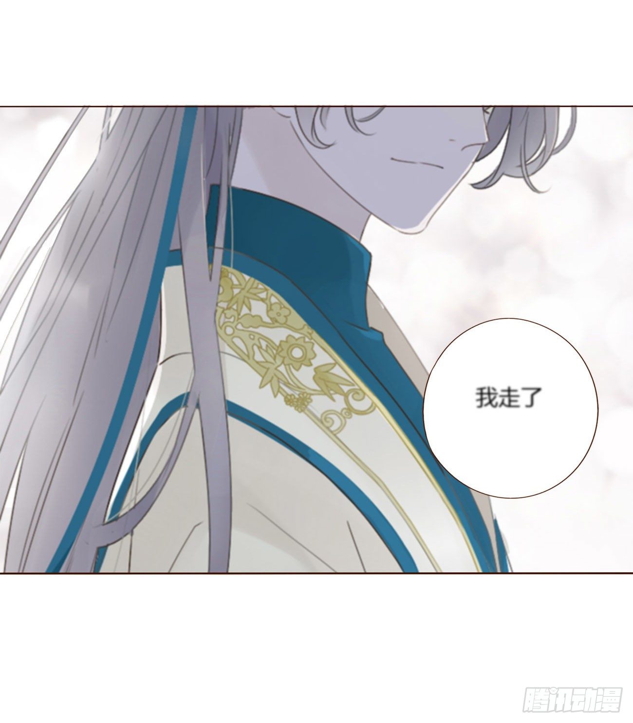 第三章 乖一点-第6话