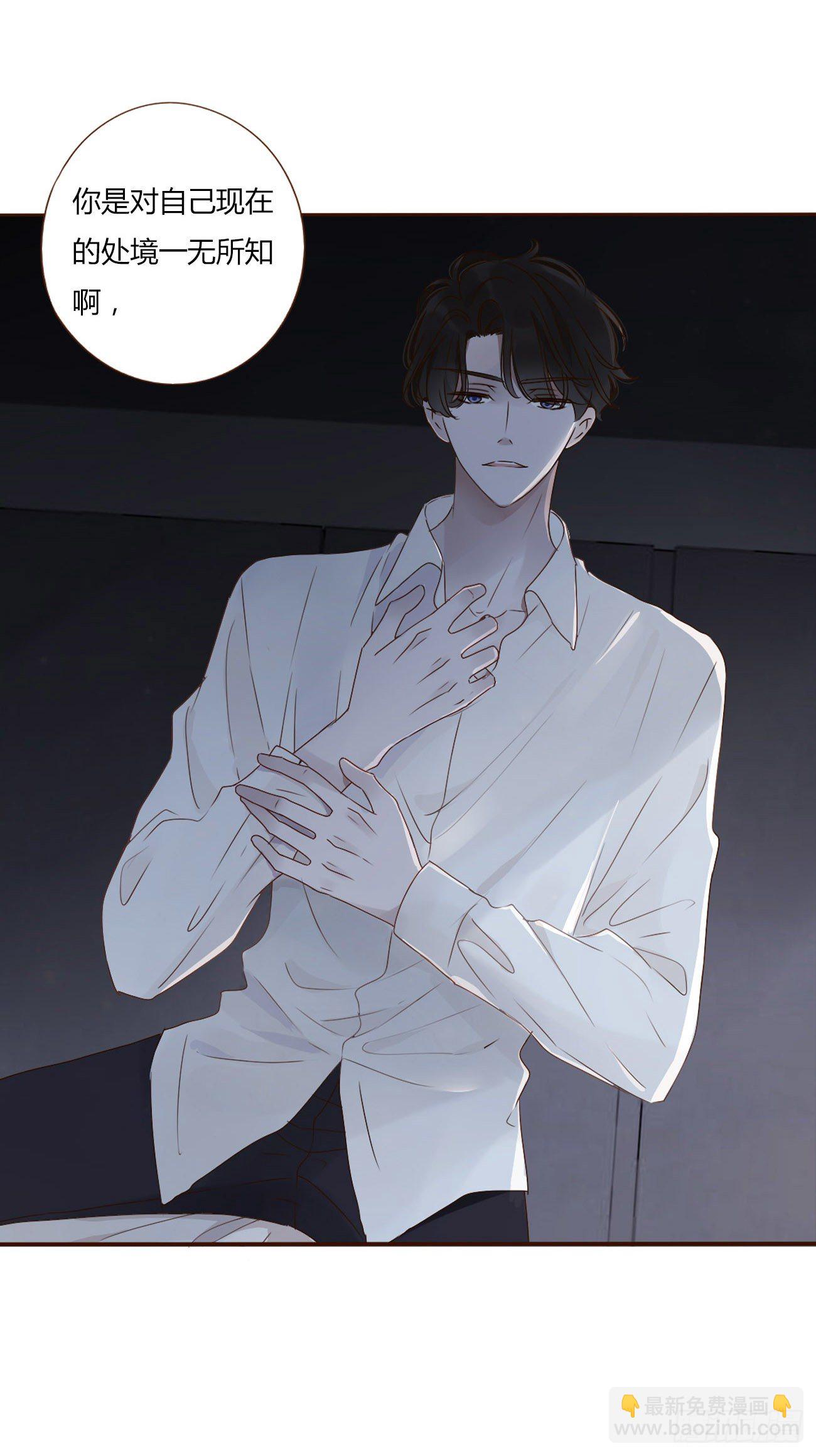 第三章 乖一点-第6话