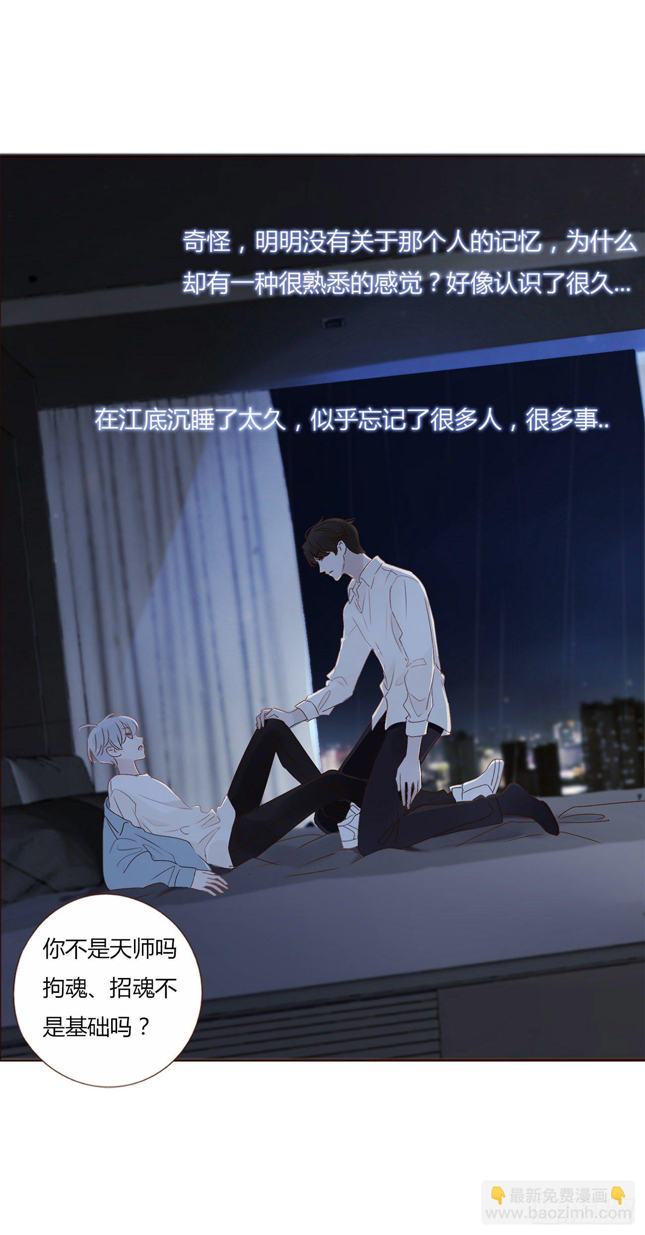 第三章 乖一点-第6话