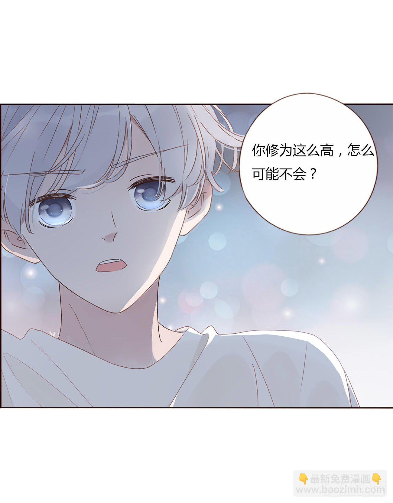 第三章 乖一点-第6话