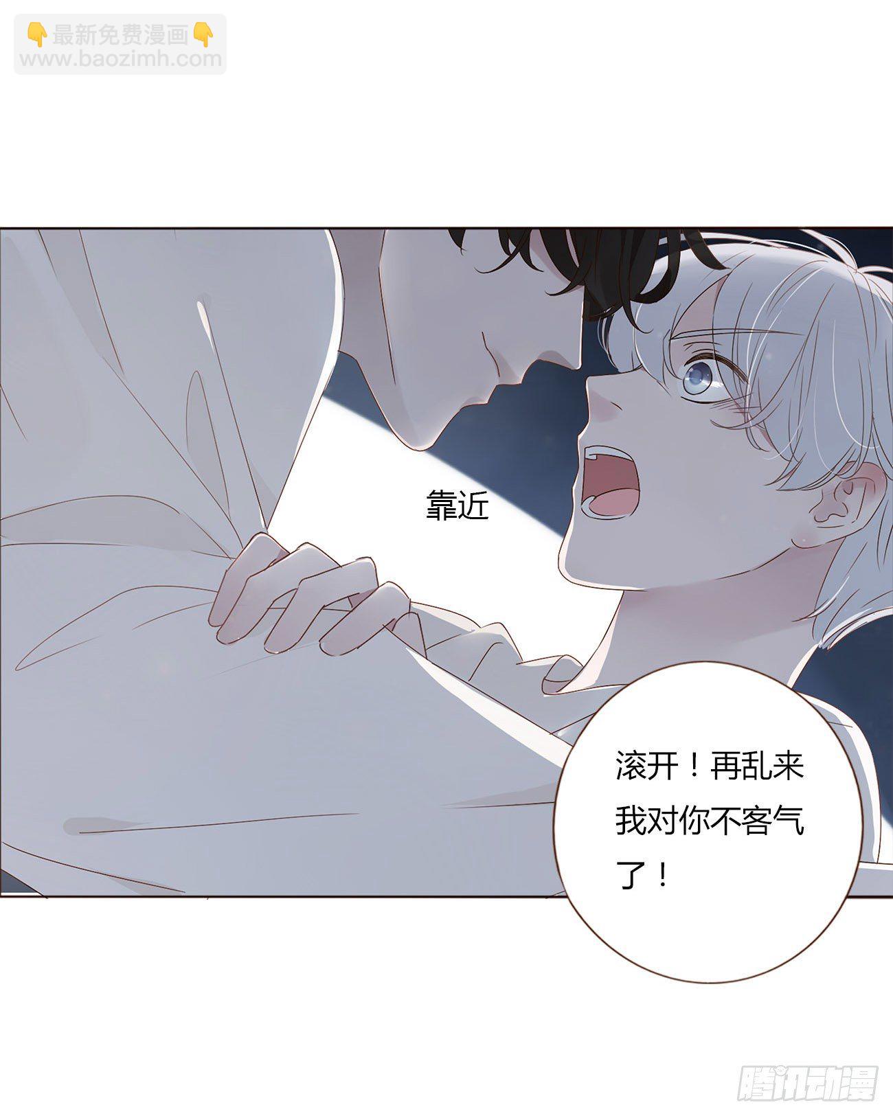 第三章 乖一点-第6话