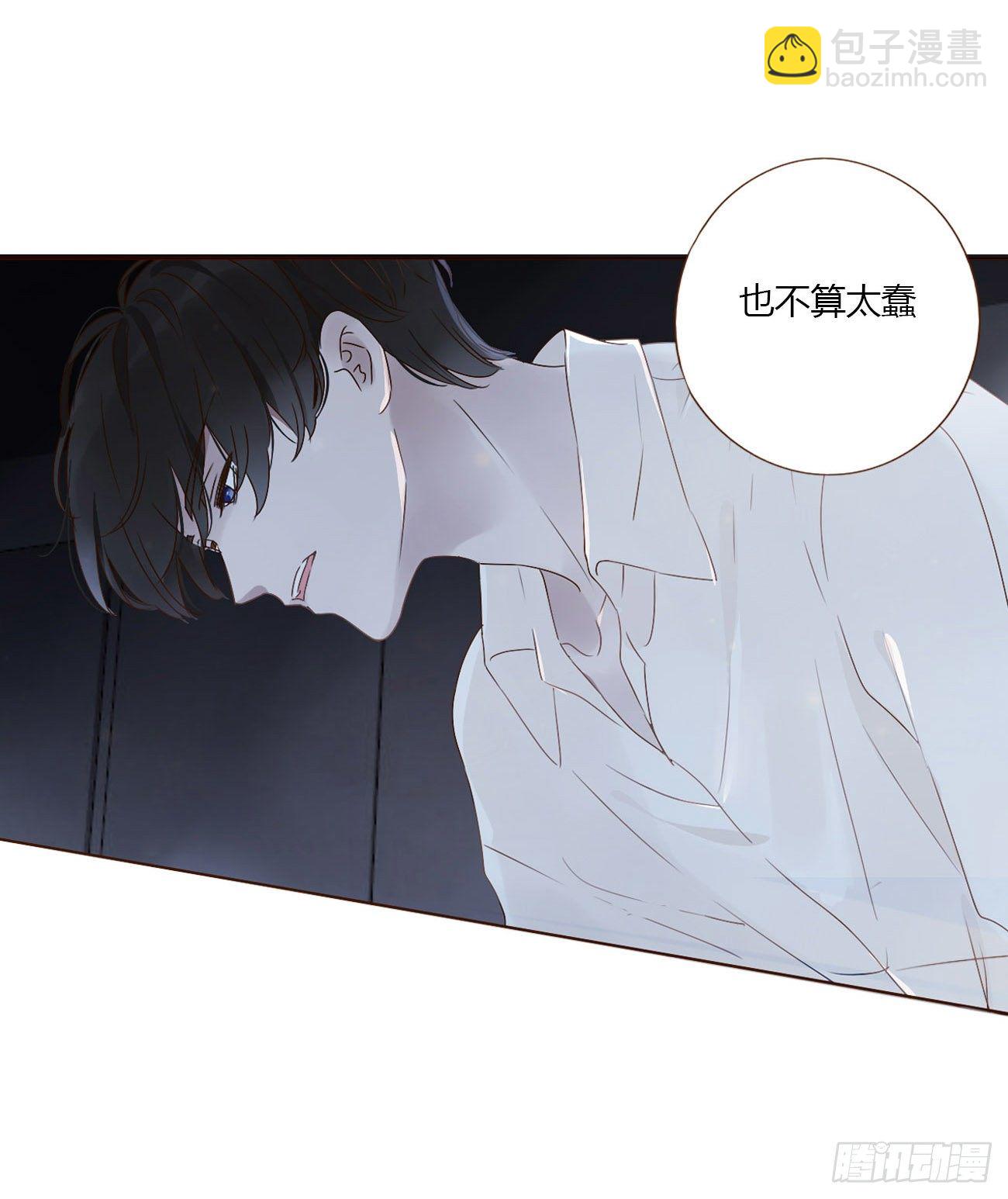 第三章 乖一点-第6话