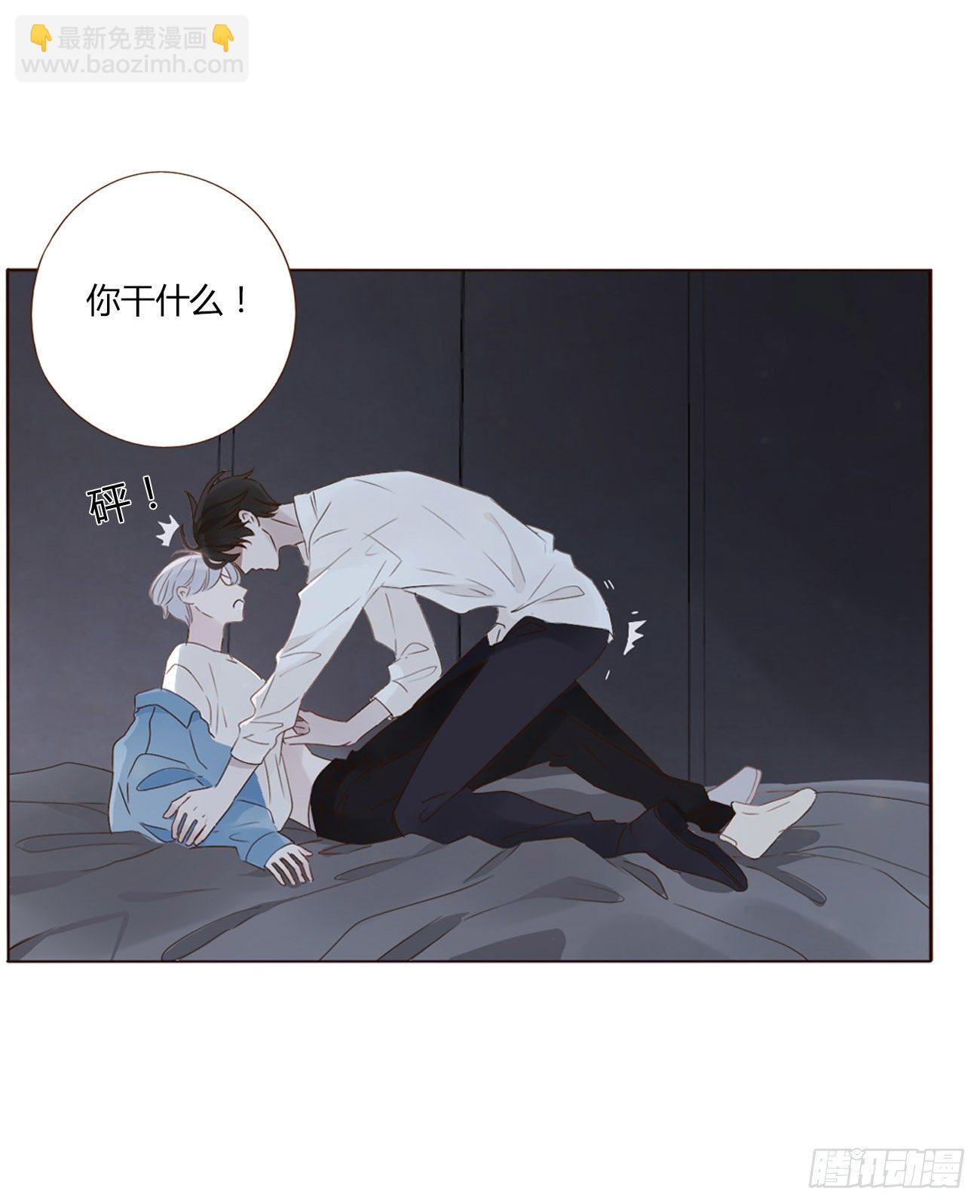 第三章 乖一点-第6话