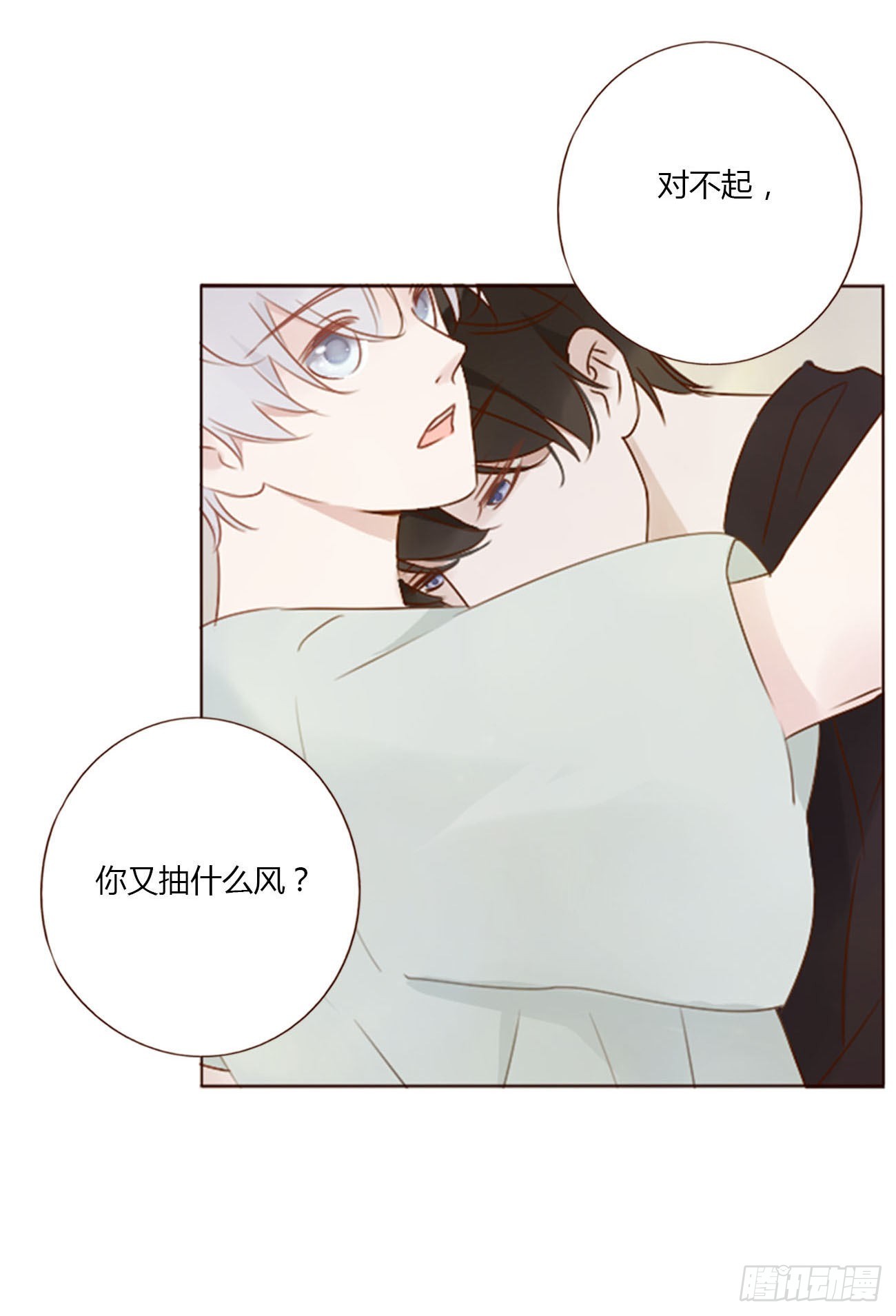 四十九章 打架了-第54话