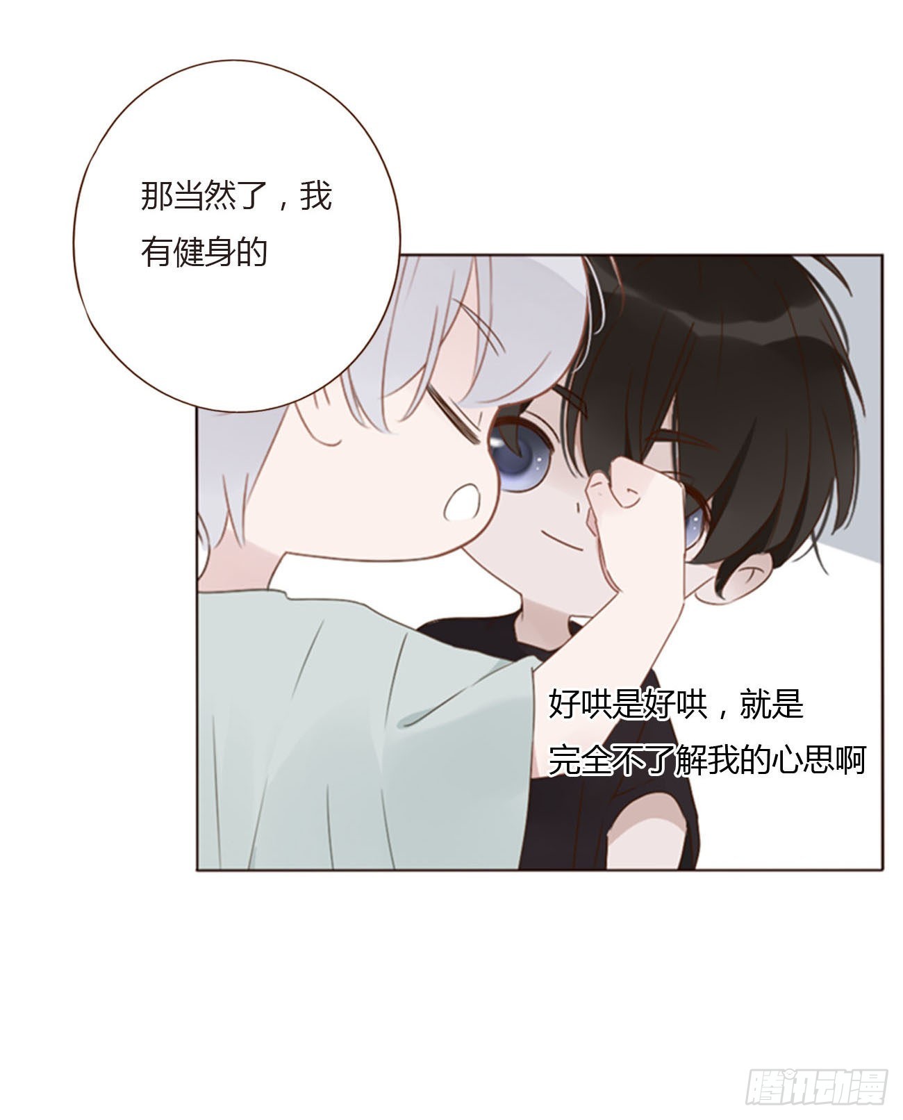 四十九章 打架了-第54话