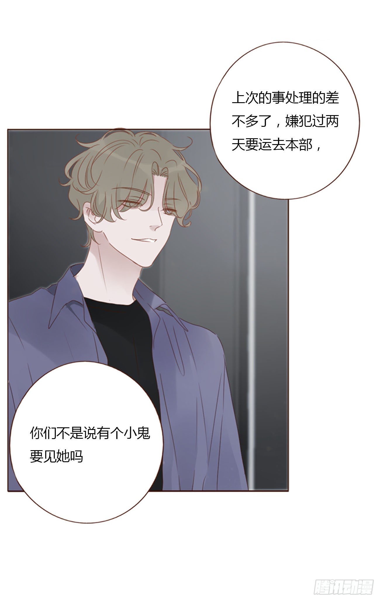 四十九章 打架了-第54话