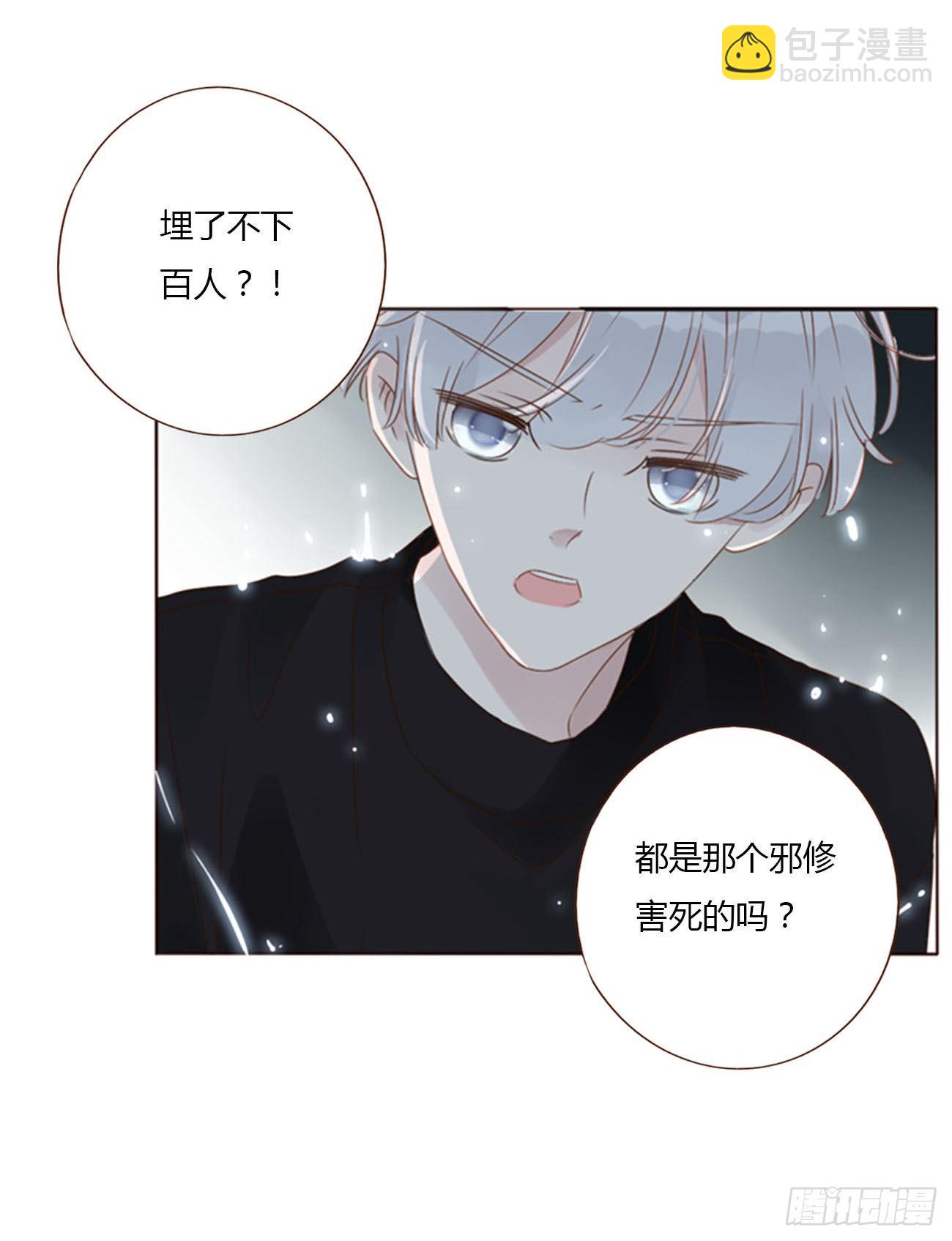 五十一章 记忆恢复？-第56话