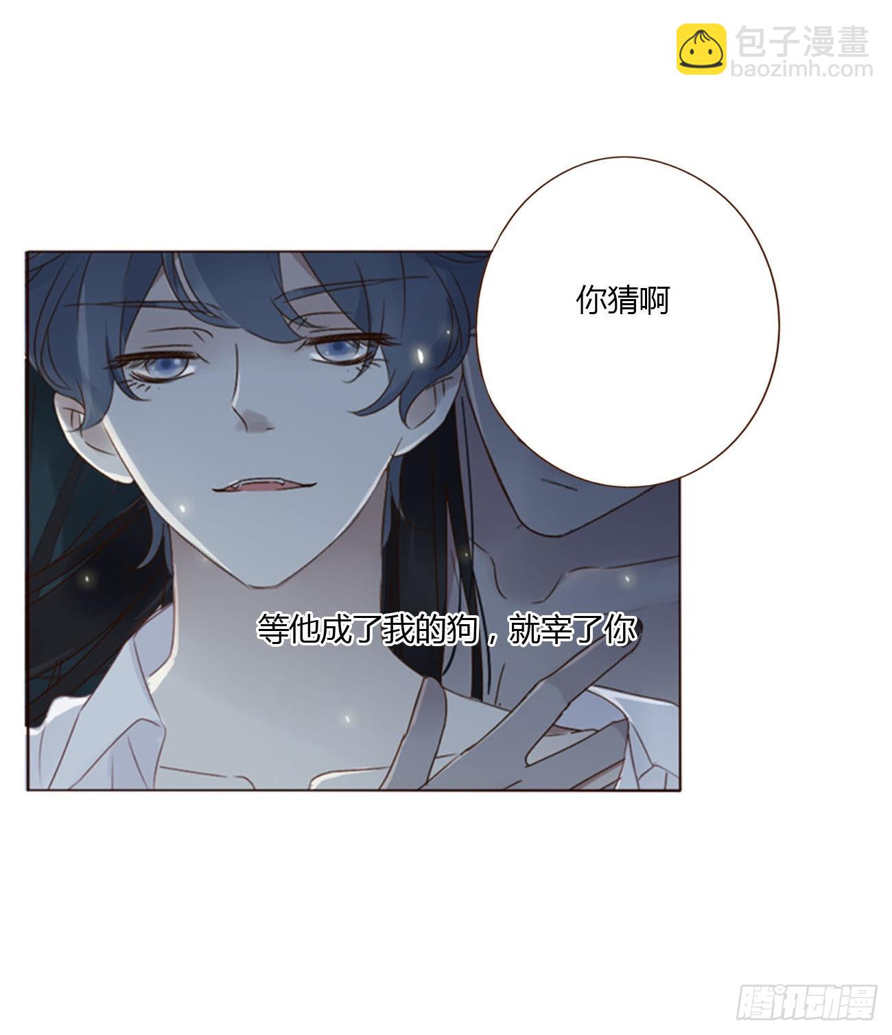 五十三章 四菱痣-第58话