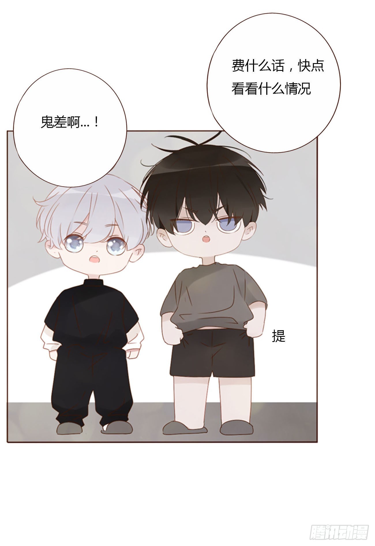 五十三章 四菱痣-第58话