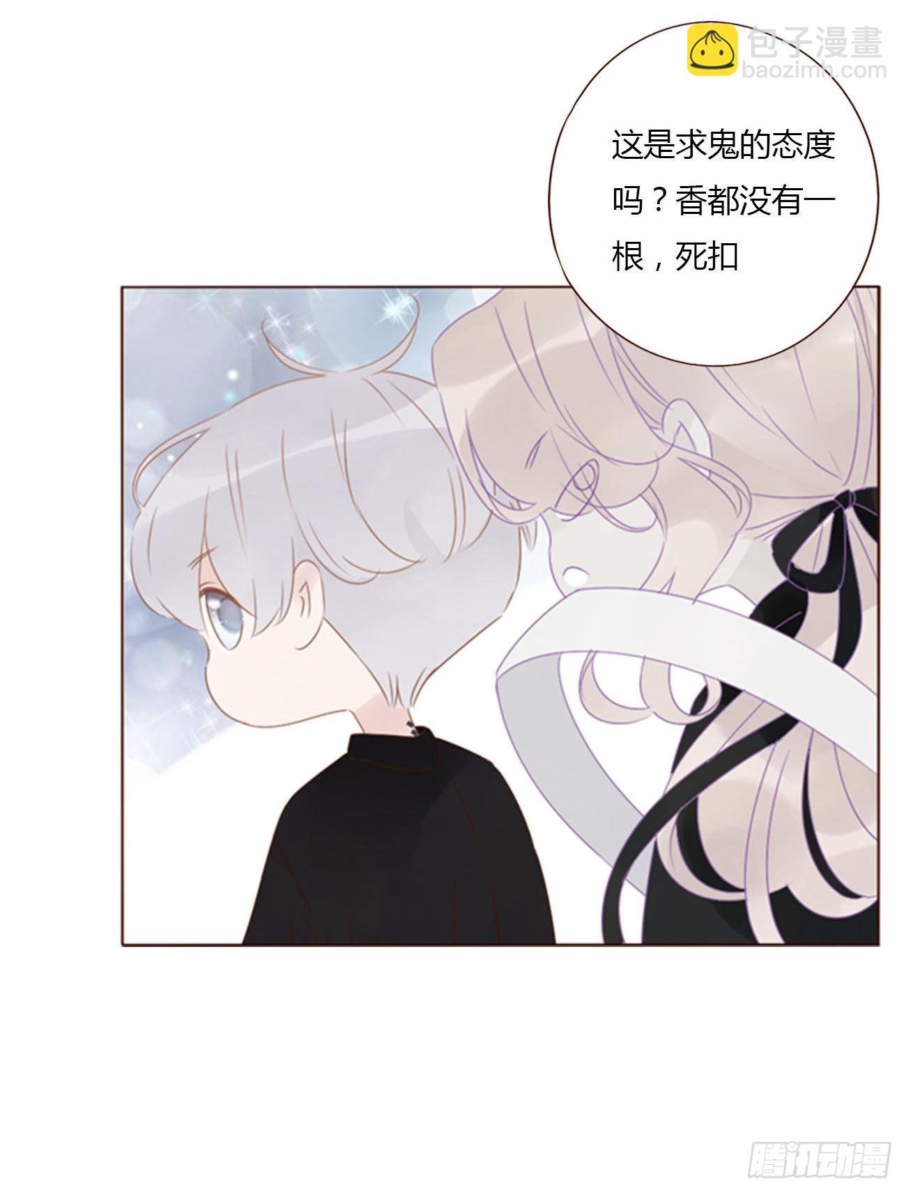 五十三章 四菱痣-第58话