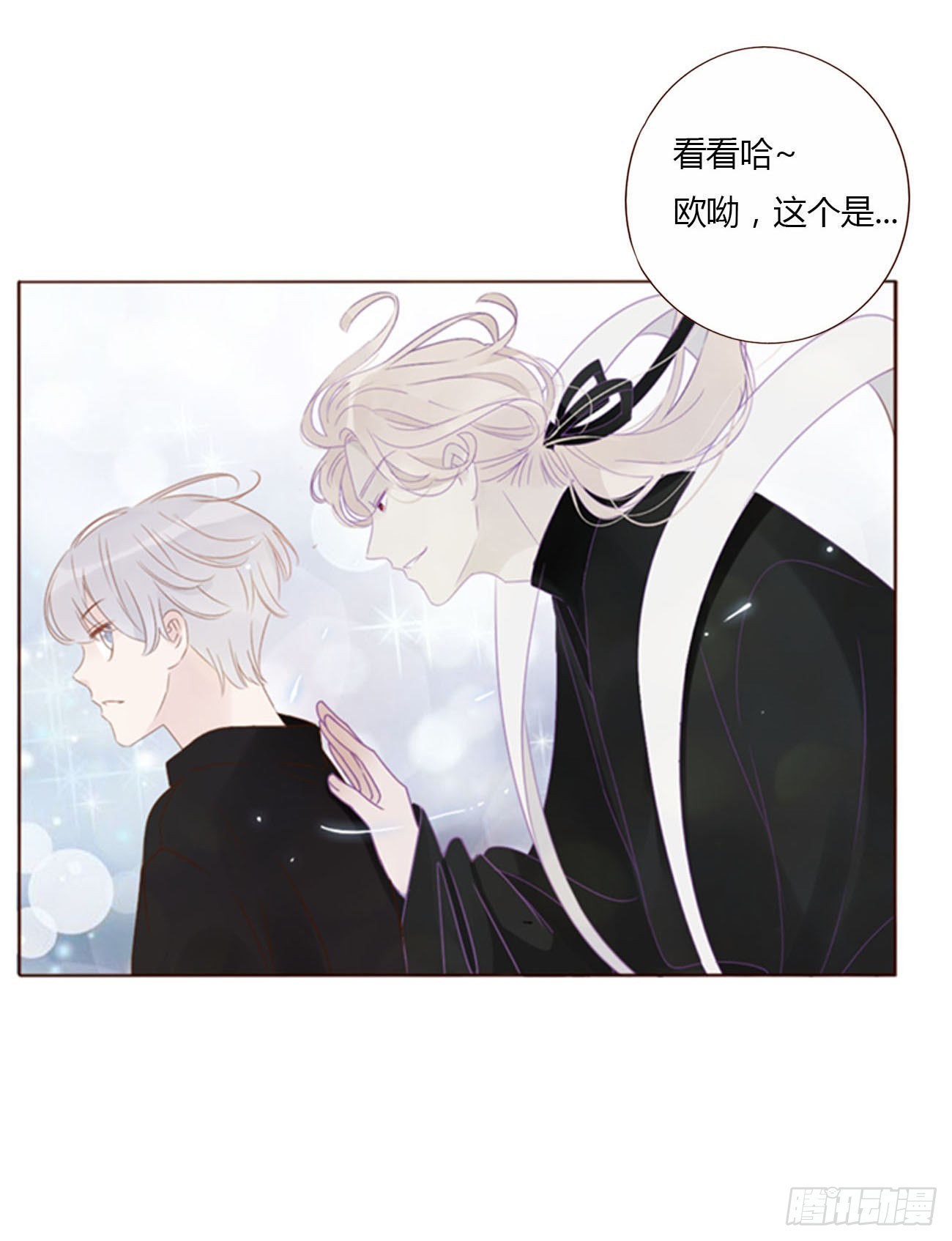 五十三章 四菱痣-第58话