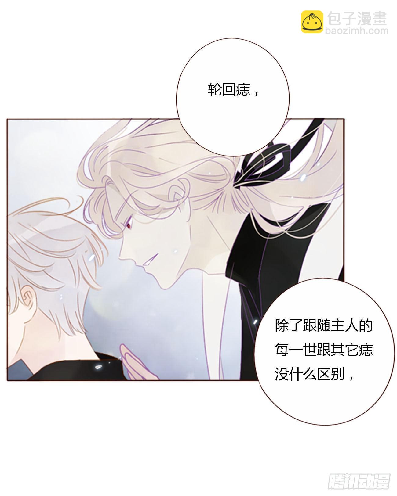 五十三章 四菱痣-第58话