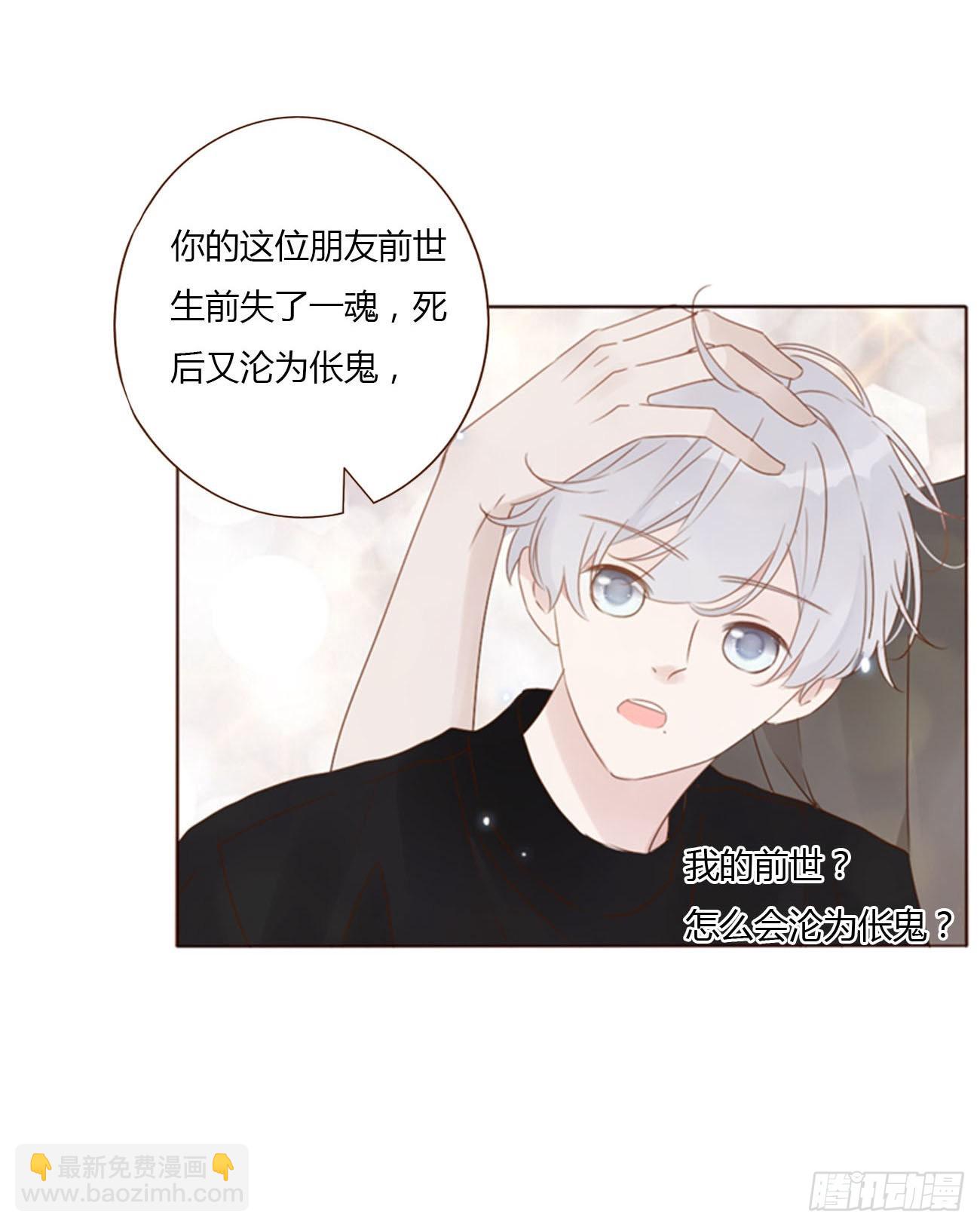 五十三章 四菱痣-第58话