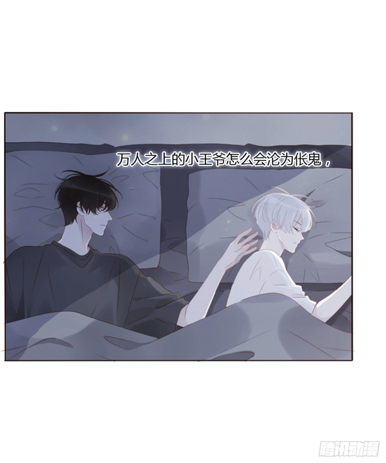 六十一章 入梦-第66话