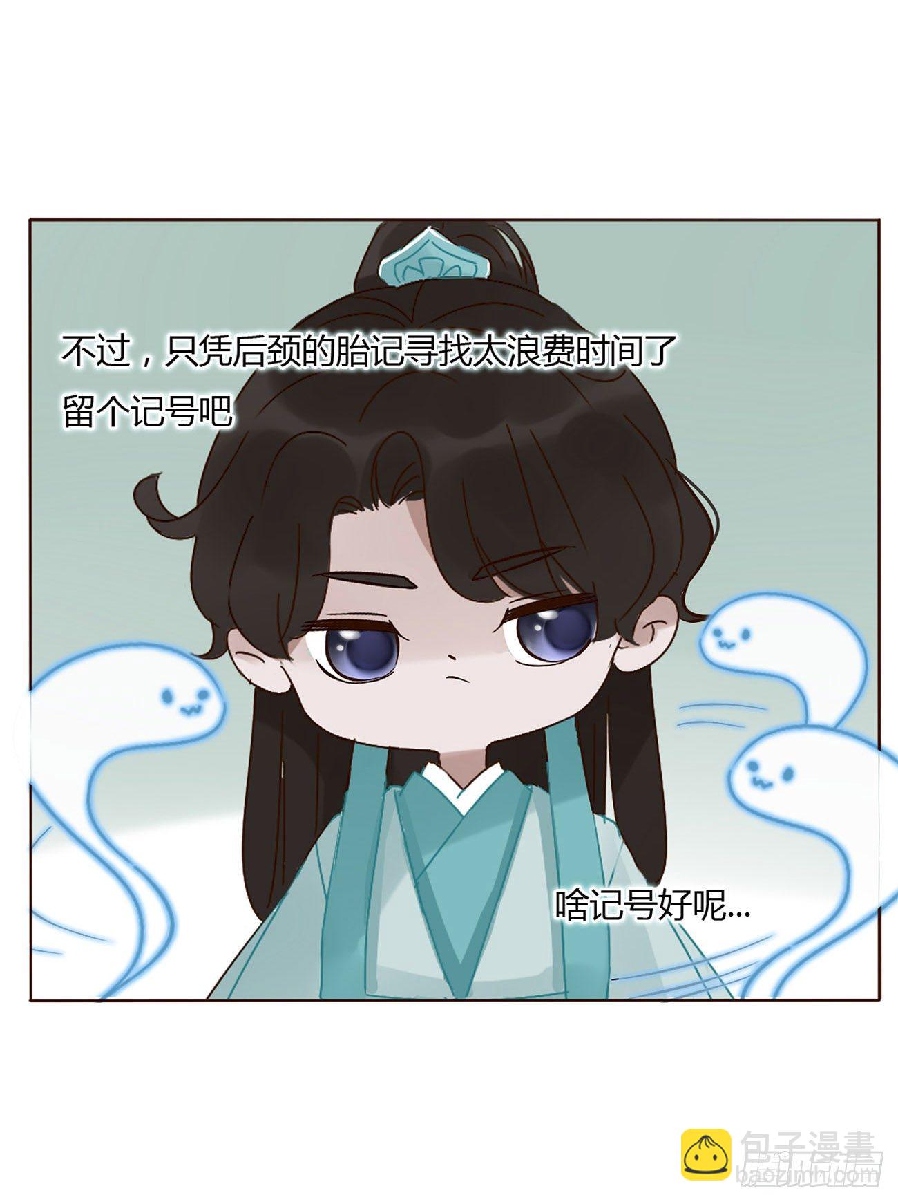 擁然入懷 - 關於赫連蒼荼的轉世 - 3