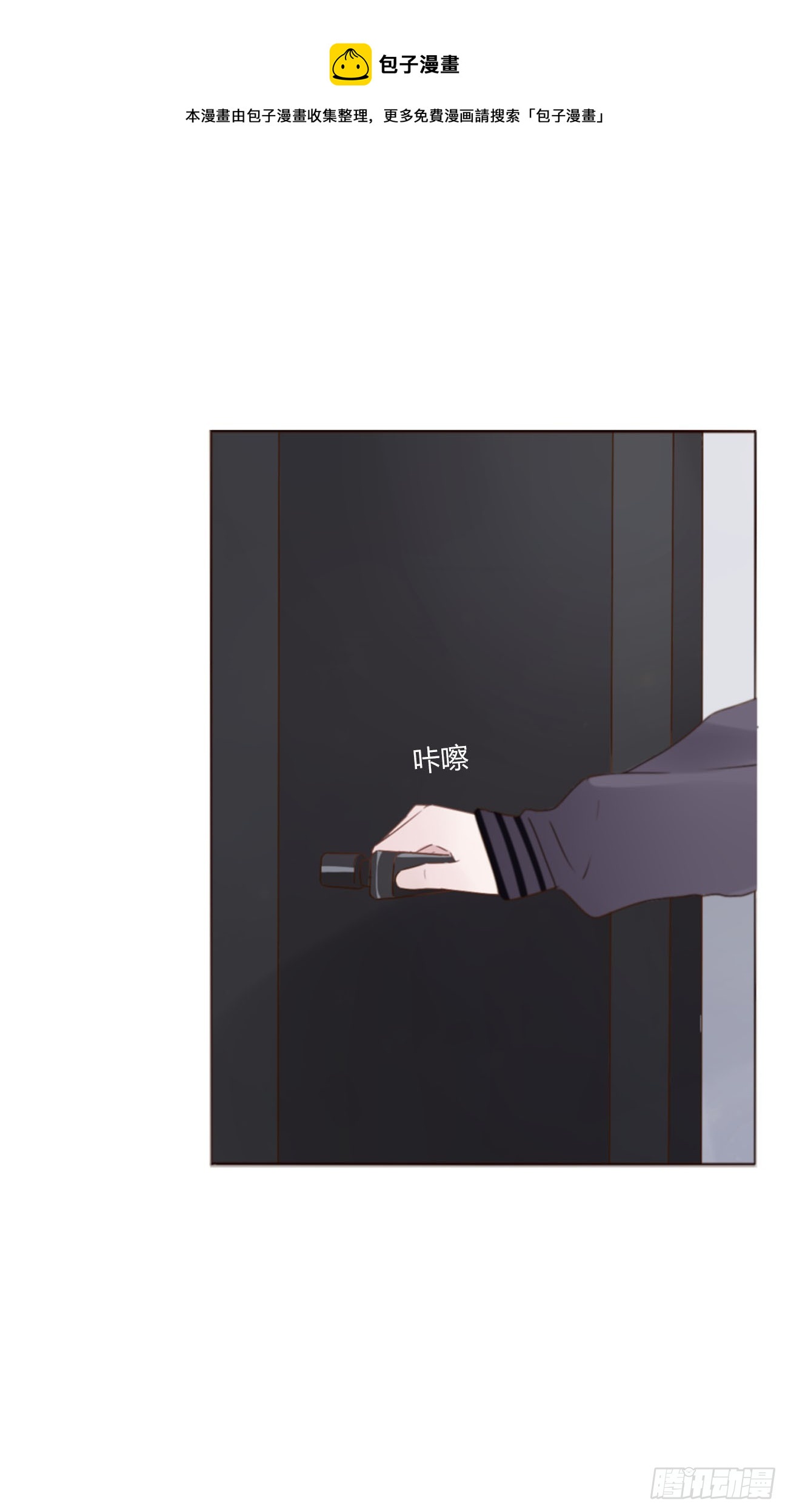 六十四章 障眼法-第70话