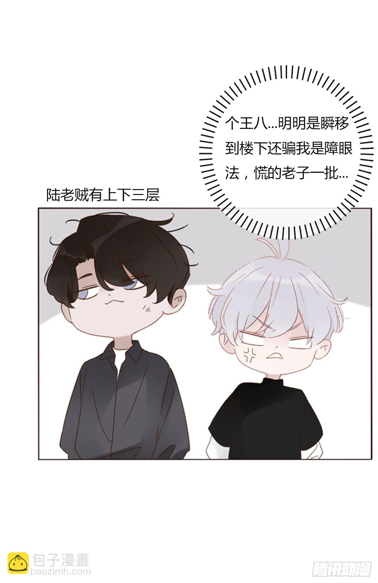 六十四章 障眼法-第70话