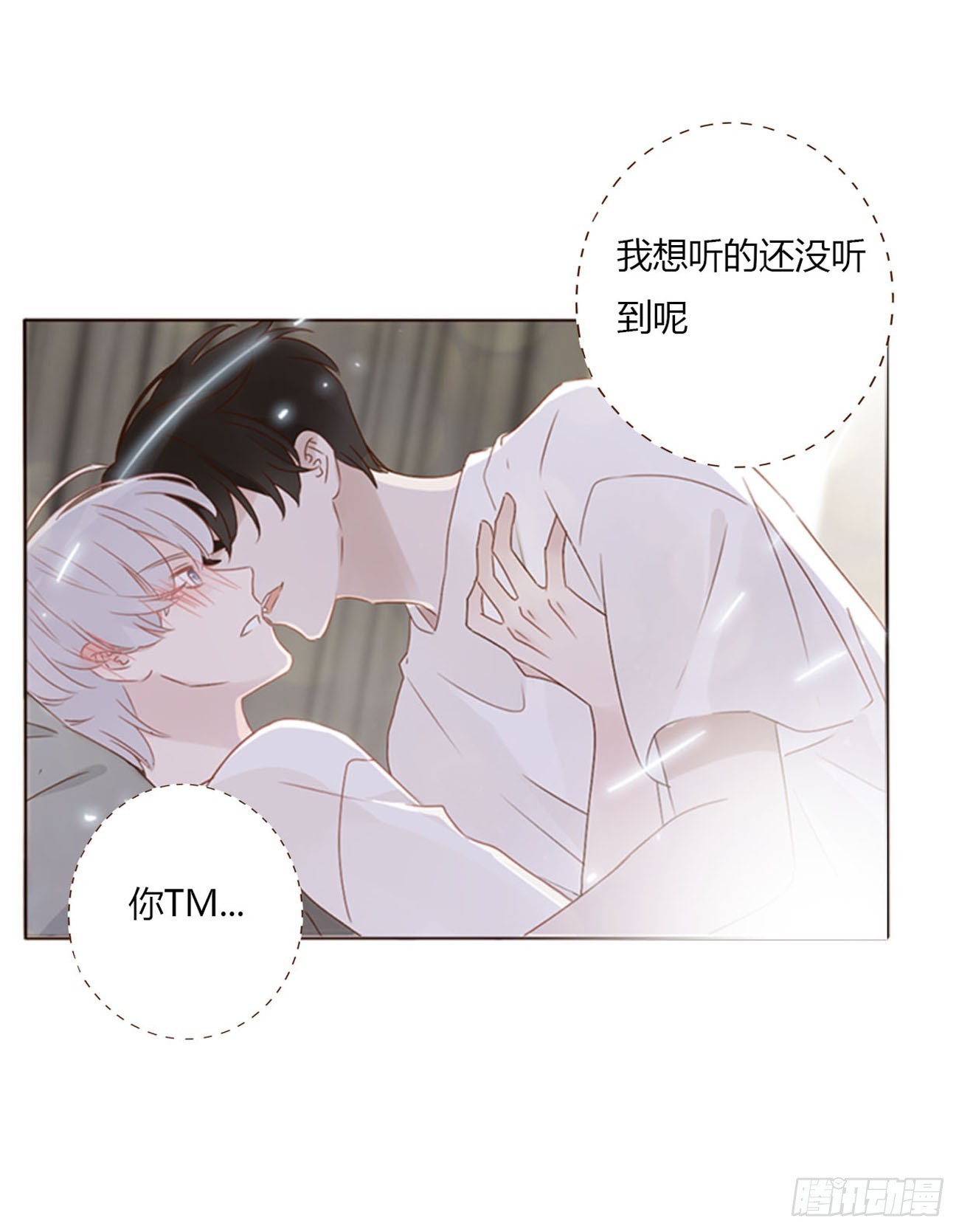 六十四章 障眼法-第70话