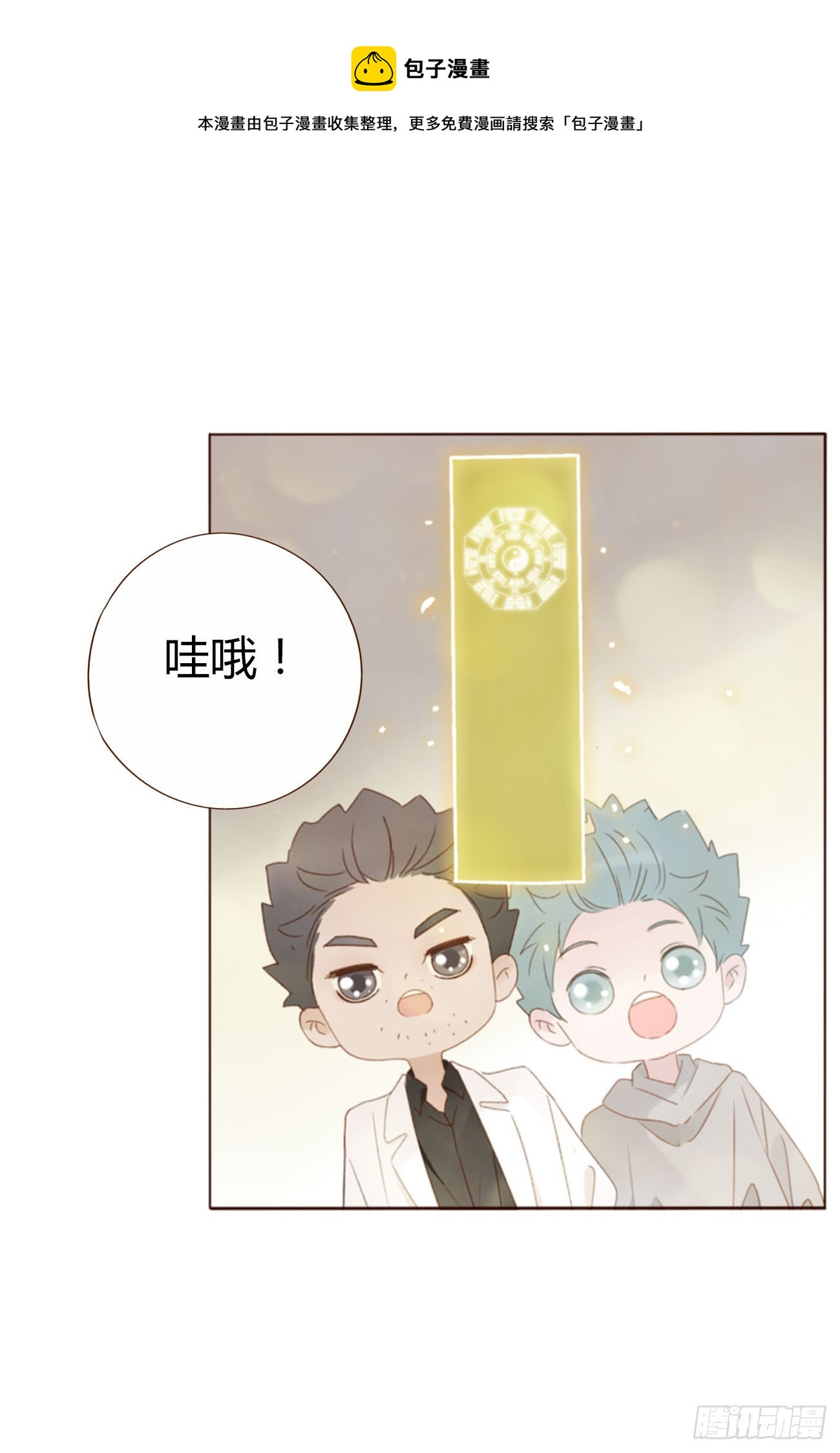 六十六章 殷主簿1-第72话