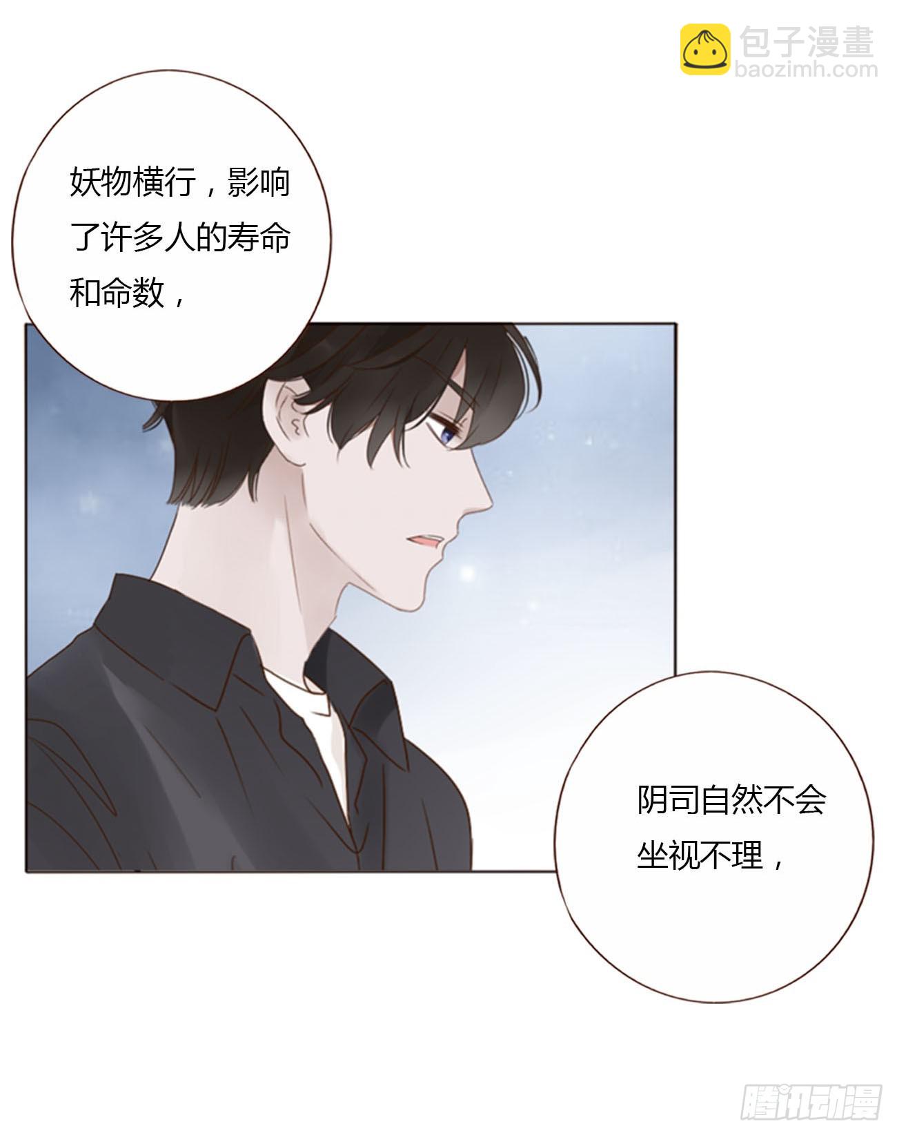 六十六章 殷主簿1-第72话