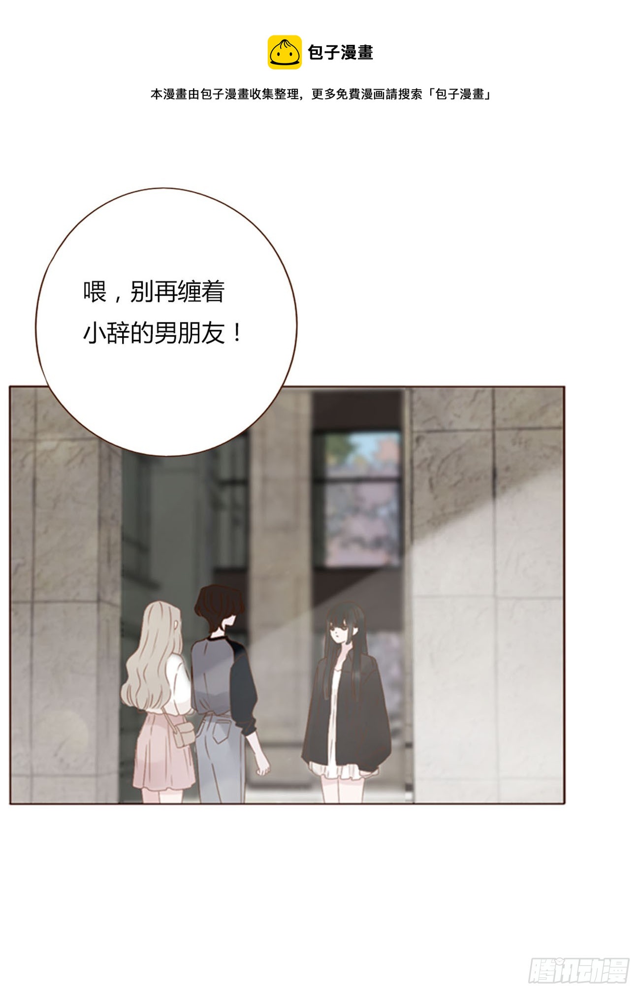 七十章 还是你们好磕-第76话