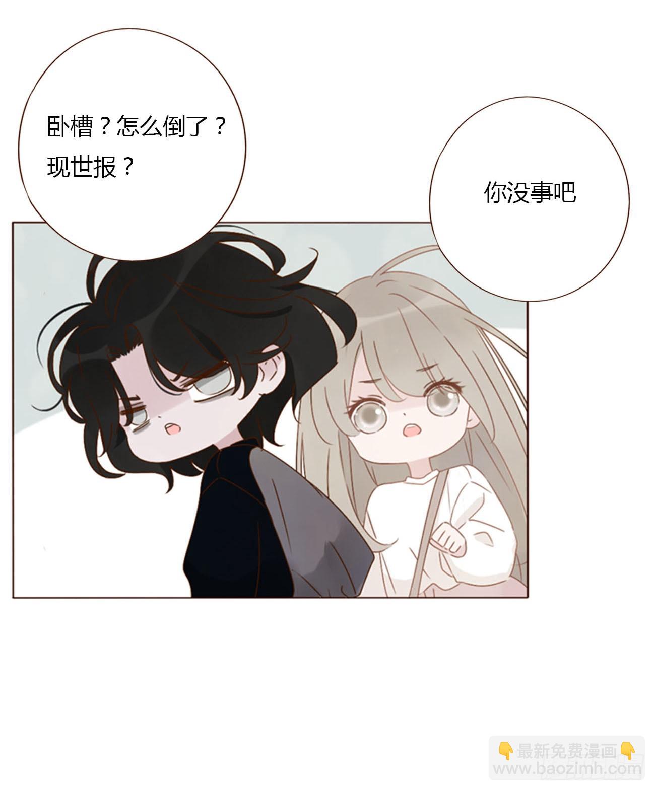 七十章 还是你们好磕-第76话