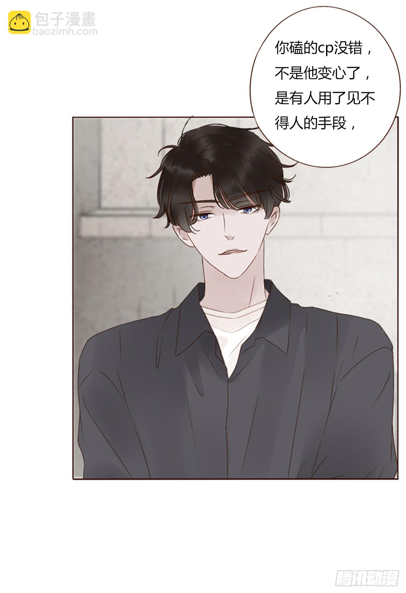 七十章 还是你们好磕-第76话