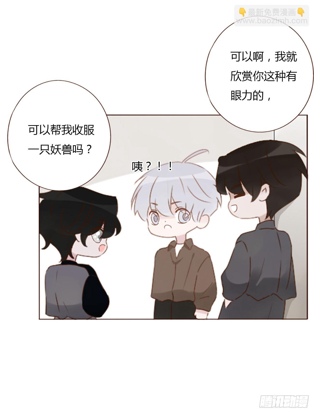 七十章 还是你们好磕-第76话