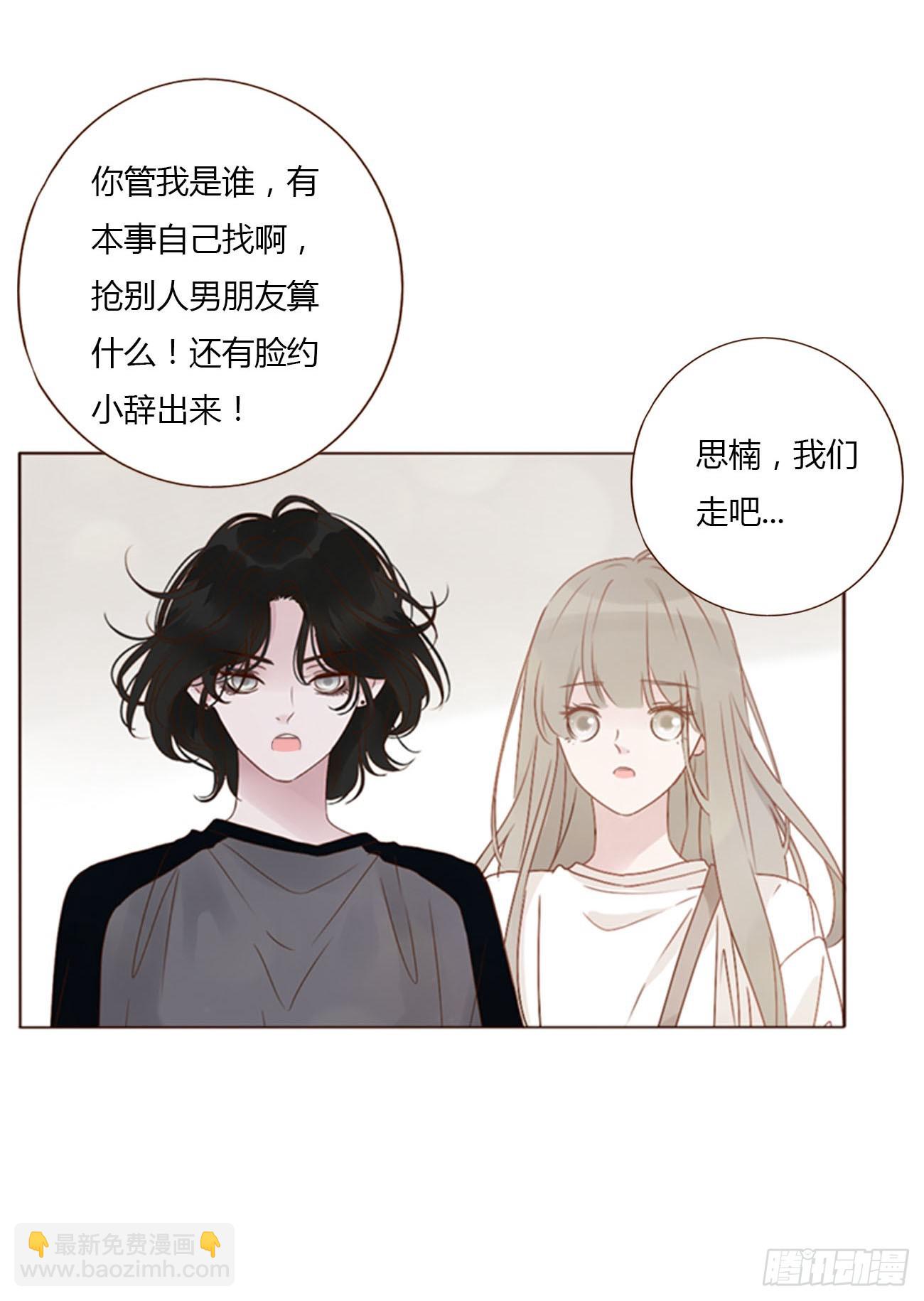 七十章 还是你们好磕-第76话