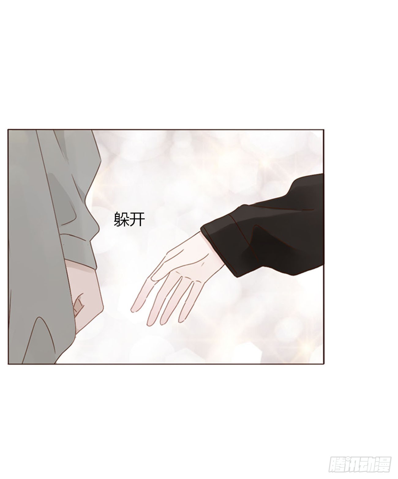 七十章 还是你们好磕-第76话