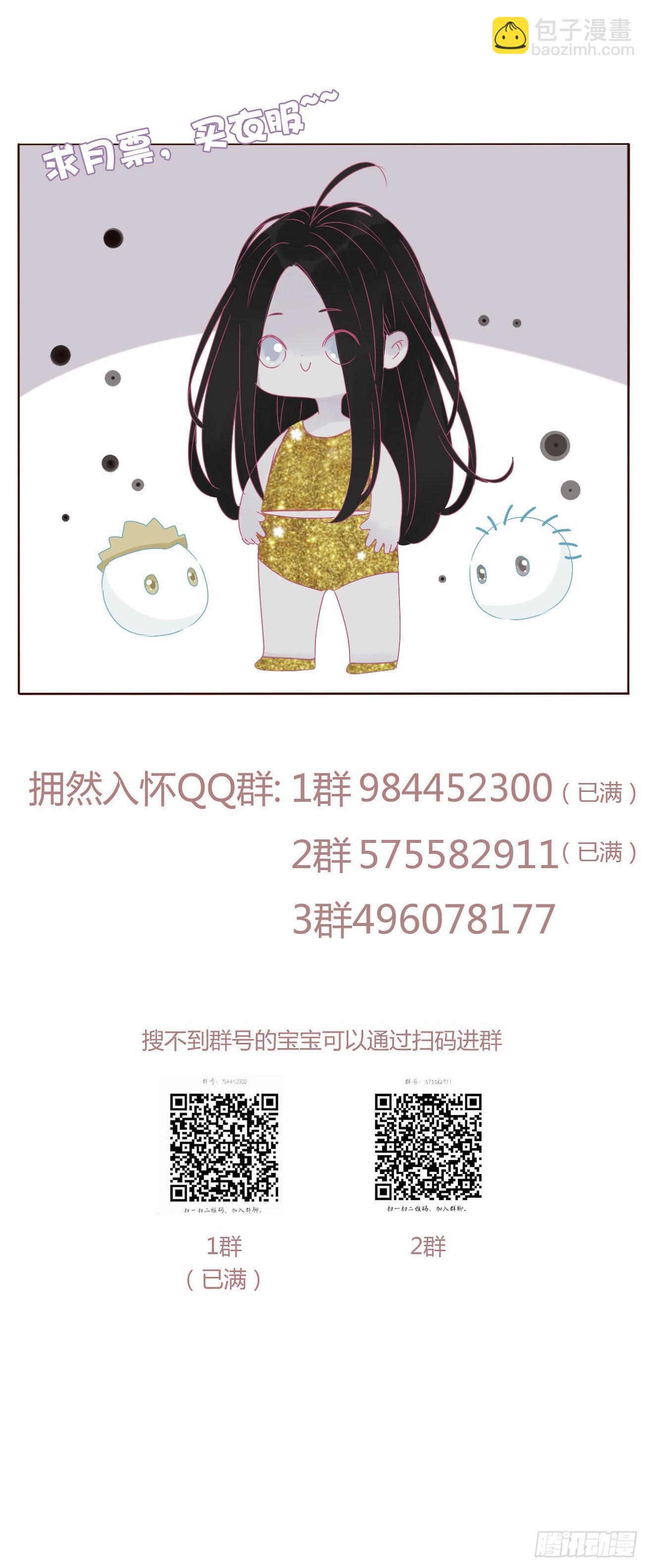 七十章 还是你们好磕-第76话