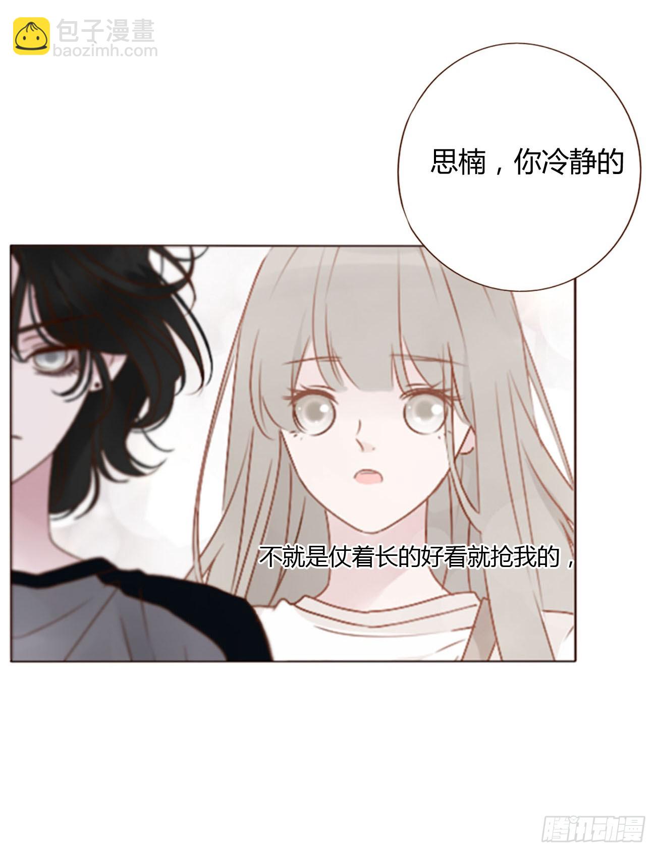 七十章 还是你们好磕-第76话