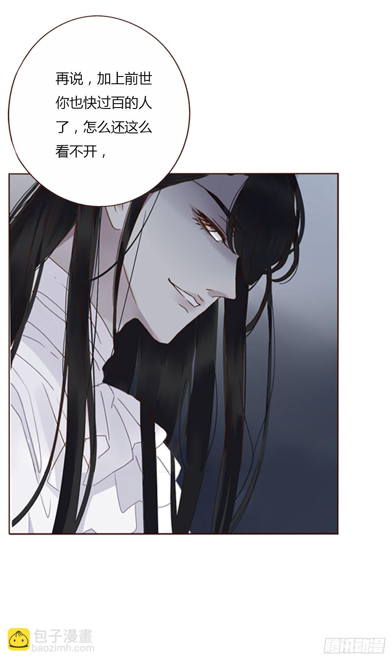 擁然入懷 - 七十二章 官宣 - 3