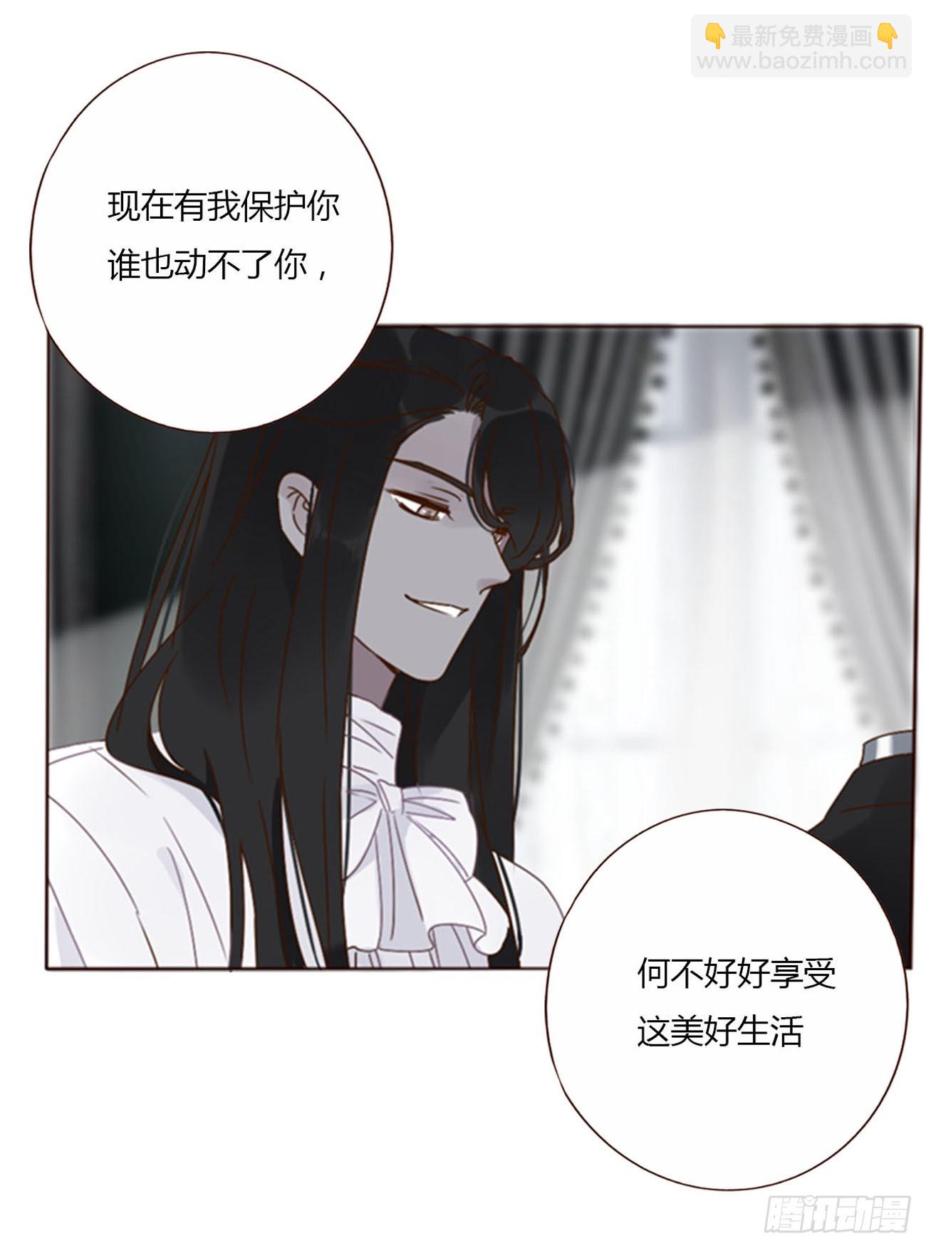 擁然入懷 - 七十二章 官宣 - 4
