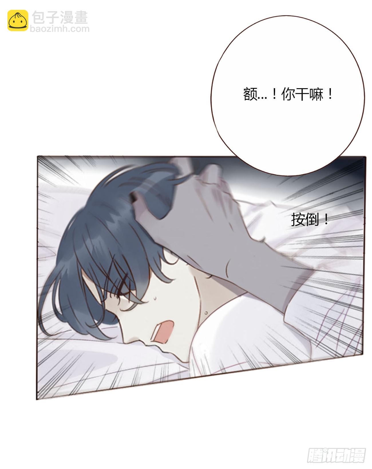 擁然入懷 - 七十二章 官宣 - 3