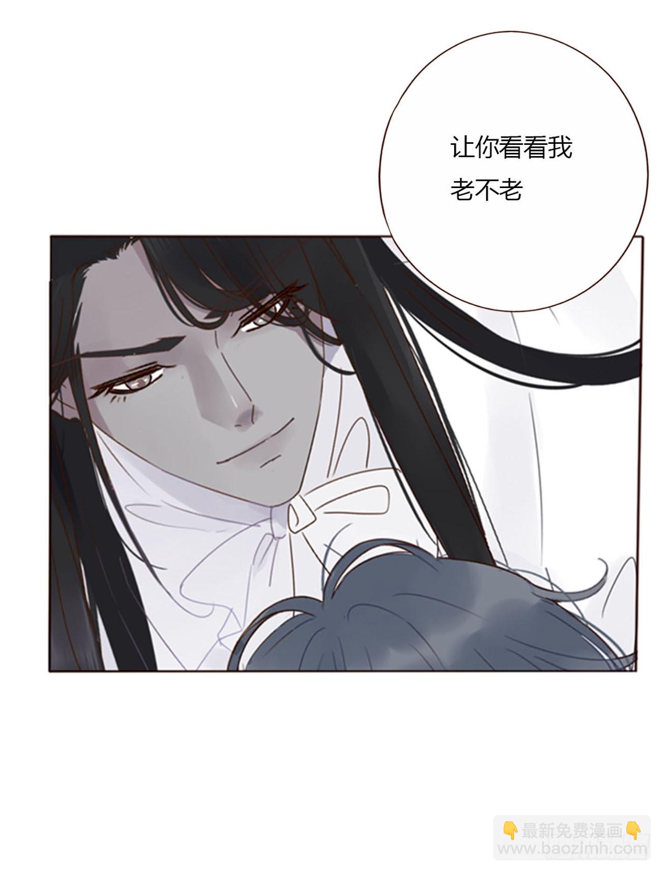 擁然入懷 - 七十二章 官宣 - 5